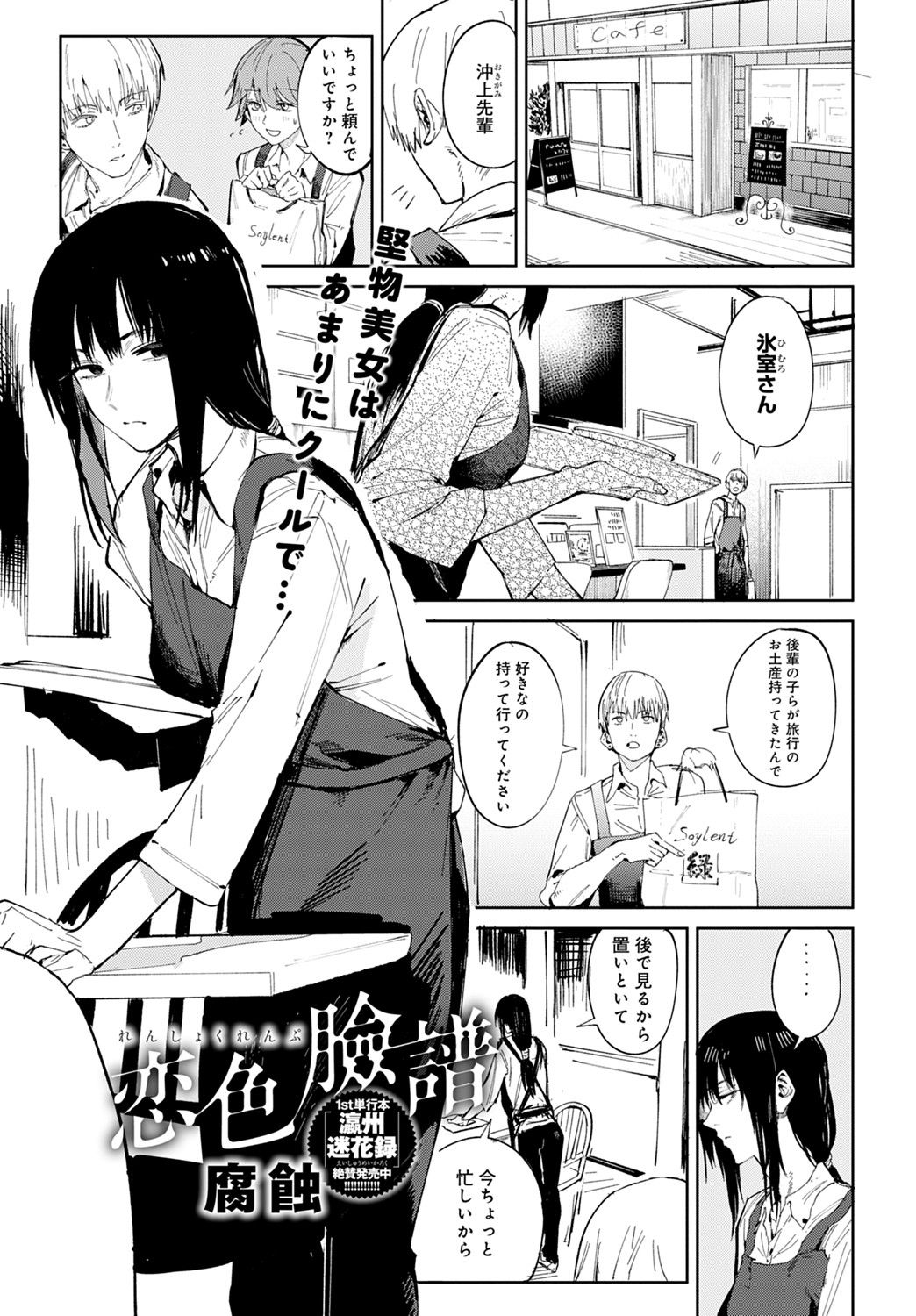 COMIC アンスリウム 2021年9月号 [DL版]