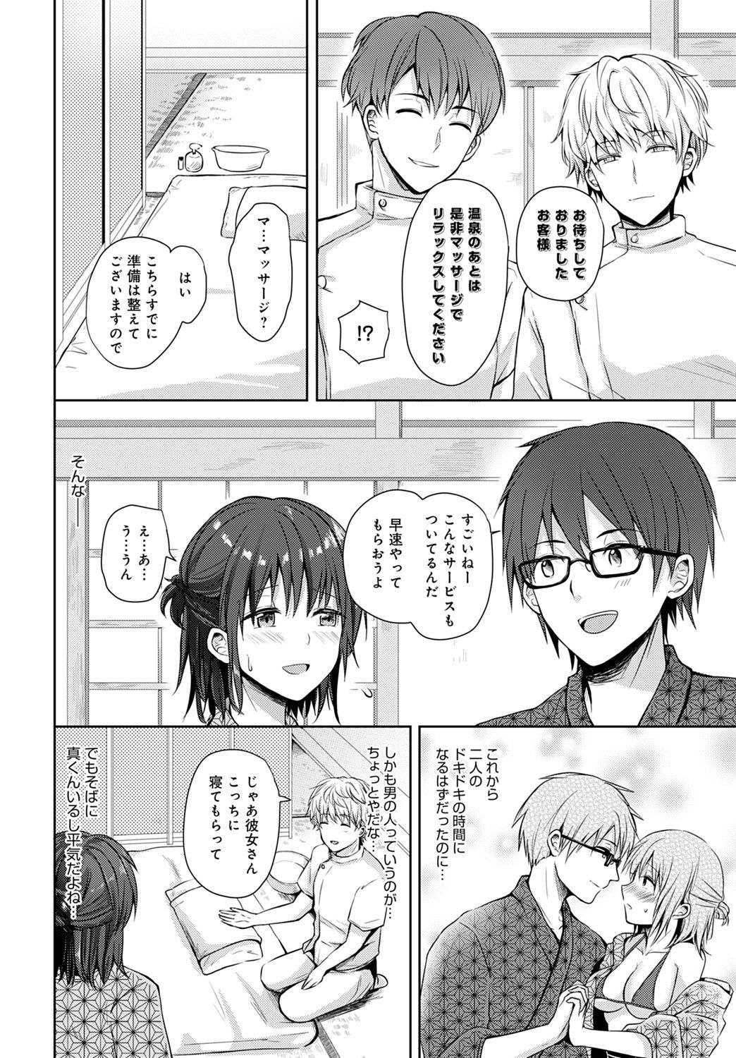 COMIC アンスリウム 2021年9月号 [DL版]