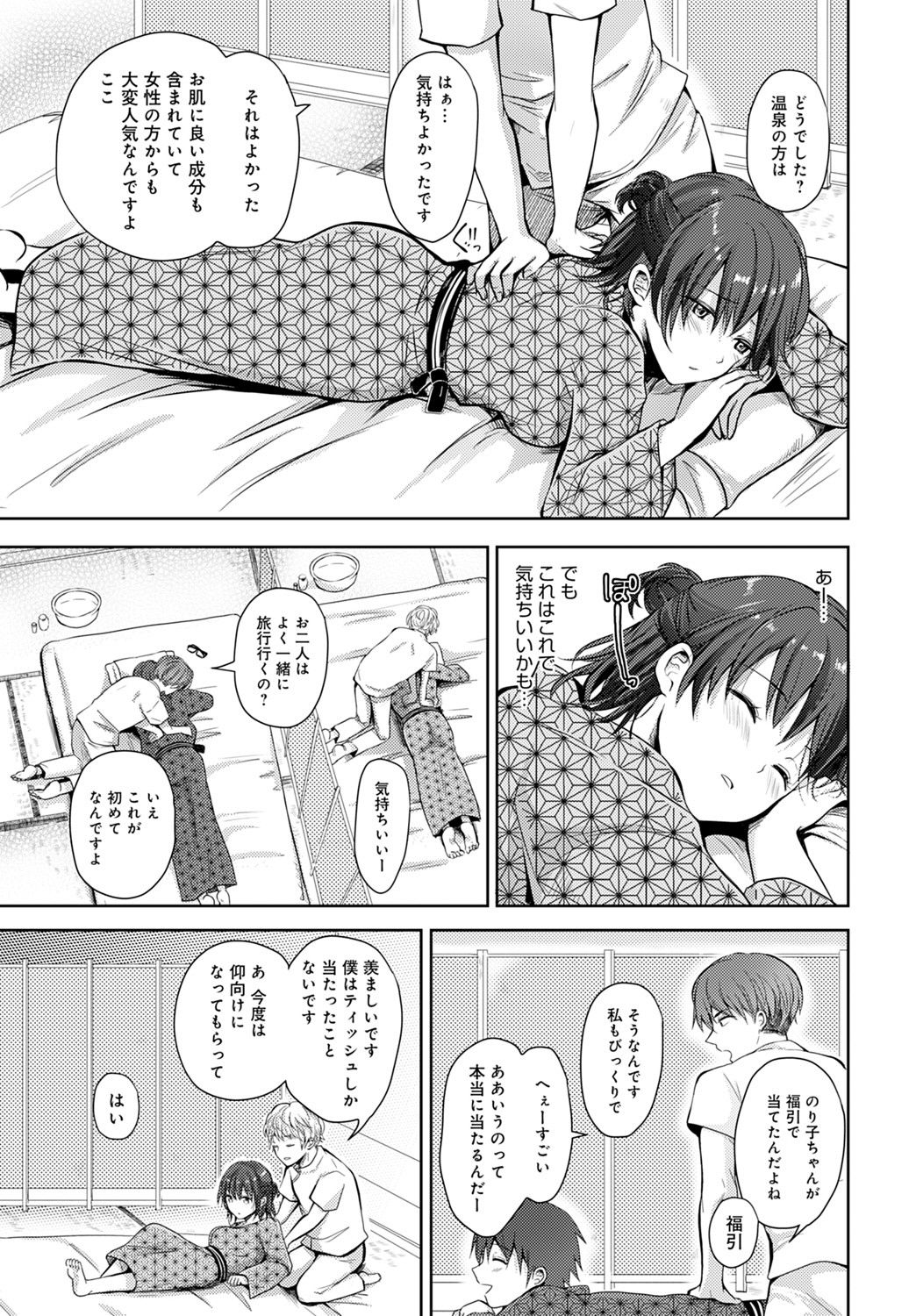 COMIC アンスリウム 2021年9月号 [DL版]