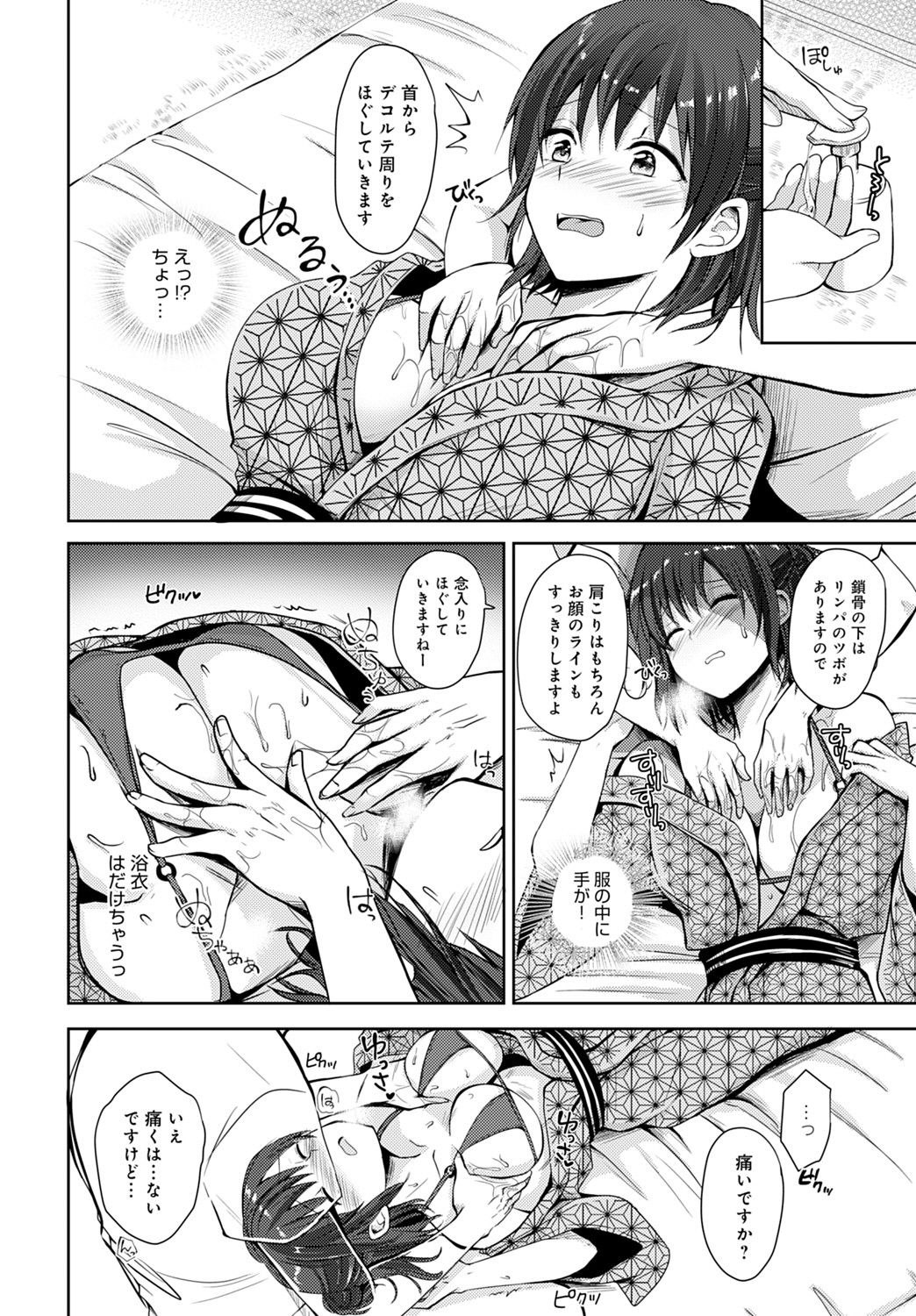 COMIC アンスリウム 2021年9月号 [DL版]