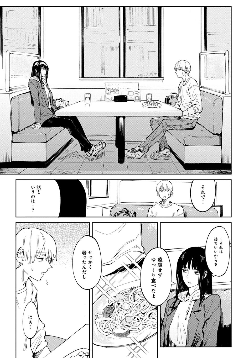 COMIC アンスリウム 2021年9月号 [DL版]