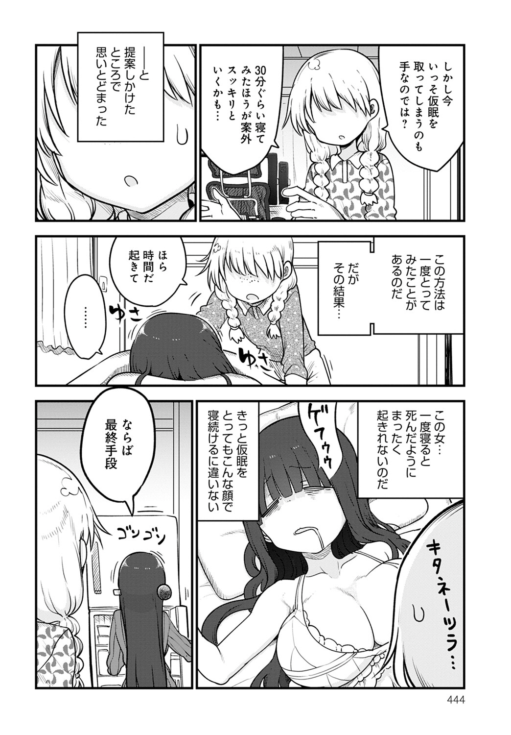 COMIC アンスリウム 2021年9月号 [DL版]