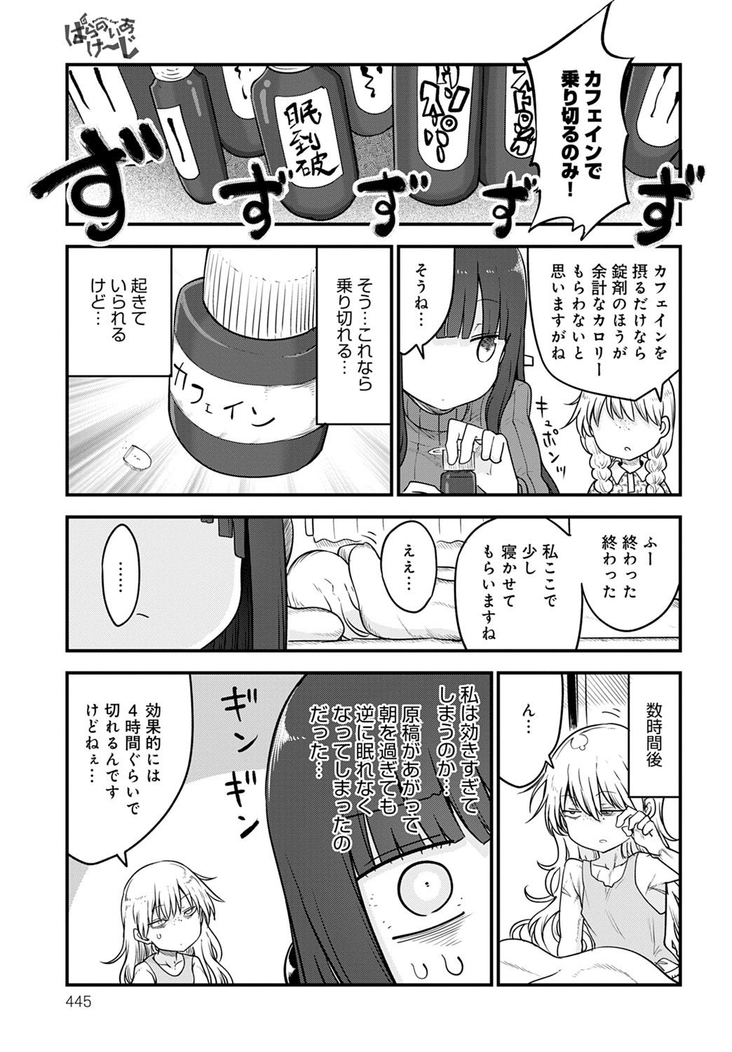 COMIC アンスリウム 2021年9月号 [DL版]