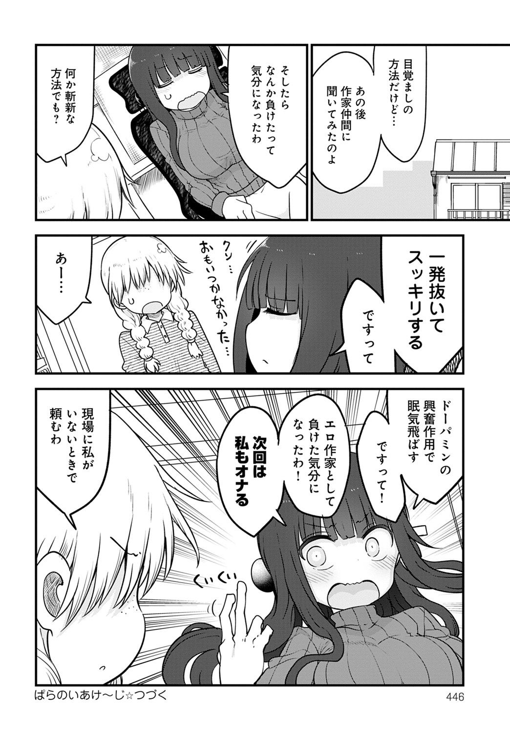 COMIC アンスリウム 2021年9月号 [DL版]