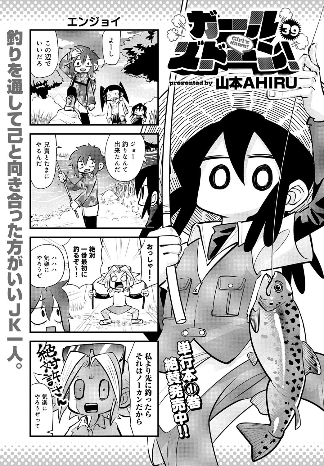 COMIC アンスリウム 2021年9月号 [DL版]