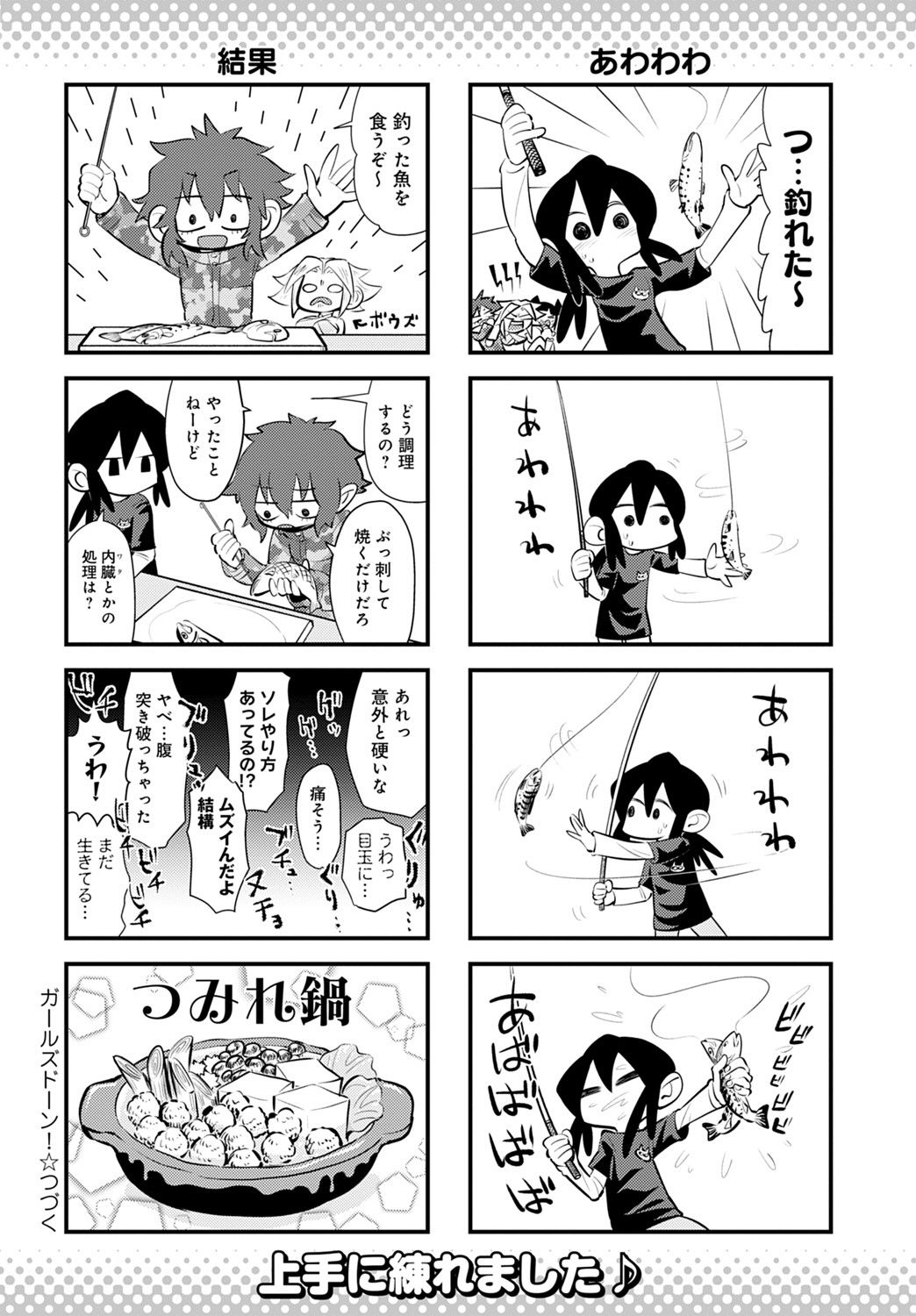 COMIC アンスリウム 2021年9月号 [DL版]