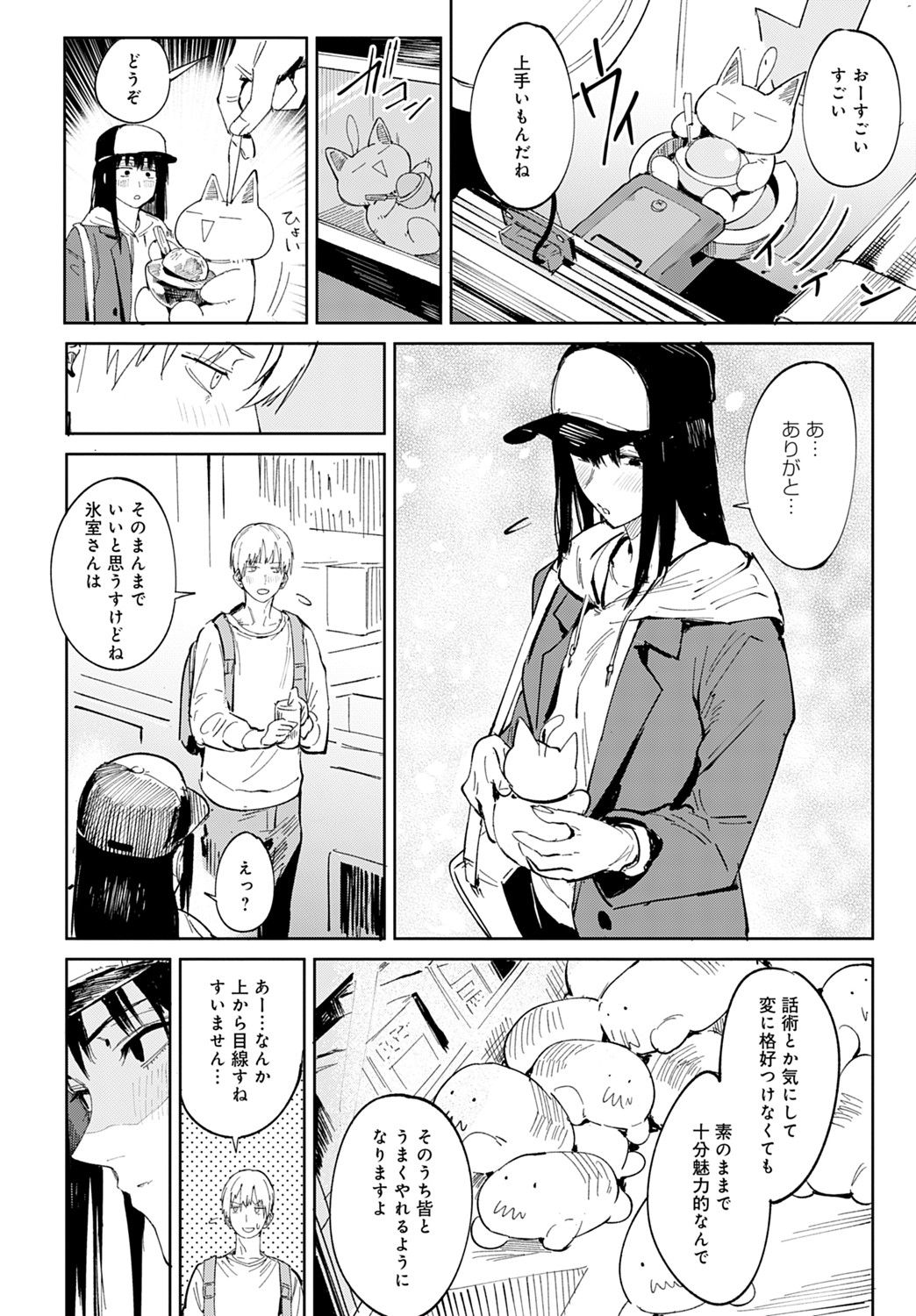 COMIC アンスリウム 2021年9月号 [DL版]