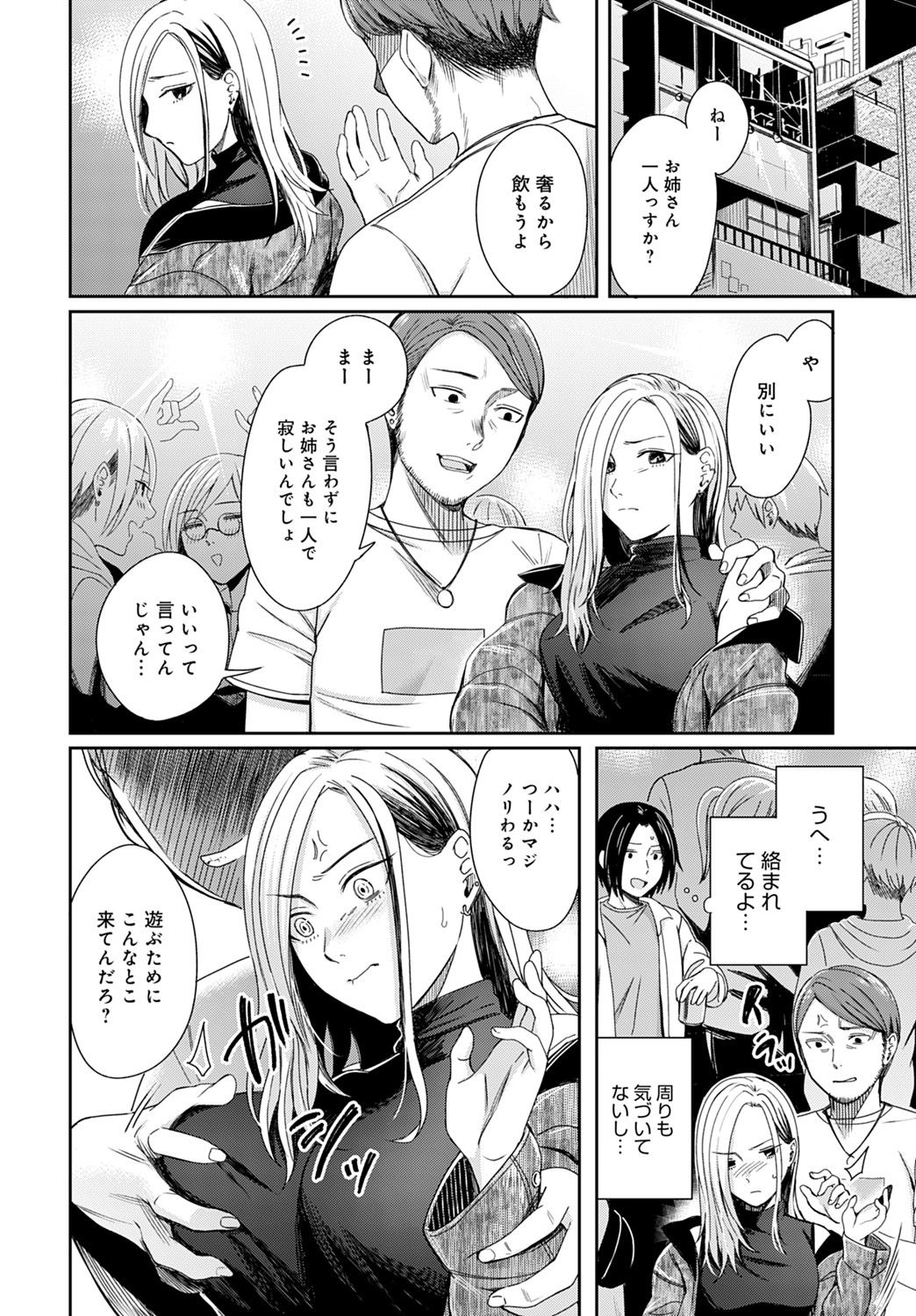 COMIC アンスリウム 2021年9月号 [DL版]