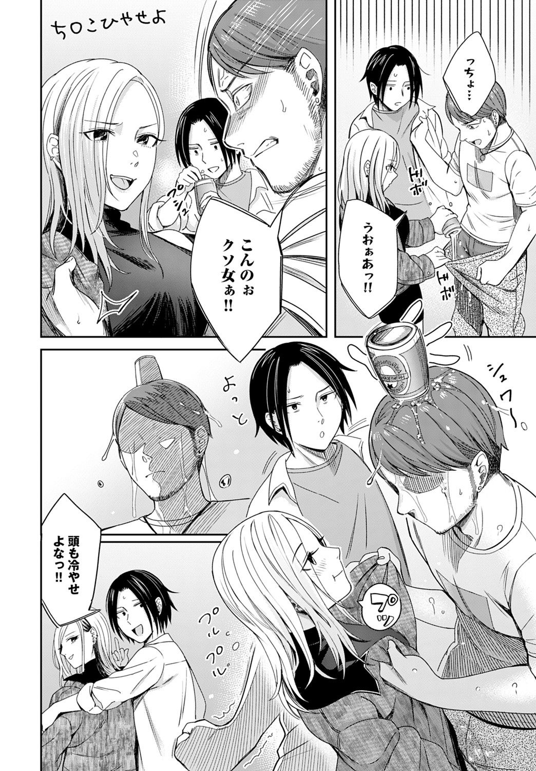 COMIC アンスリウム 2021年9月号 [DL版]