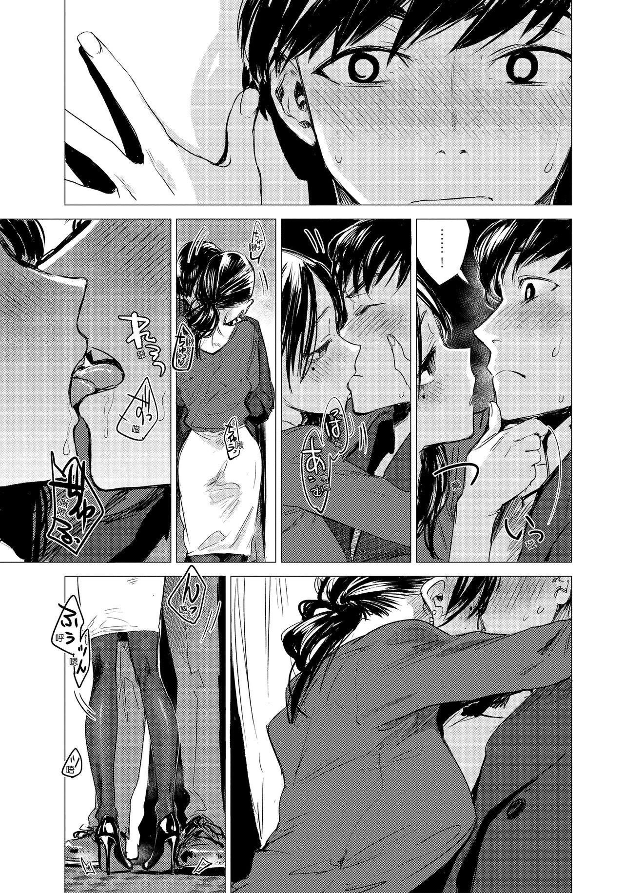 [幾花にいろ] 幾日 [中国翻訳] [DL版]