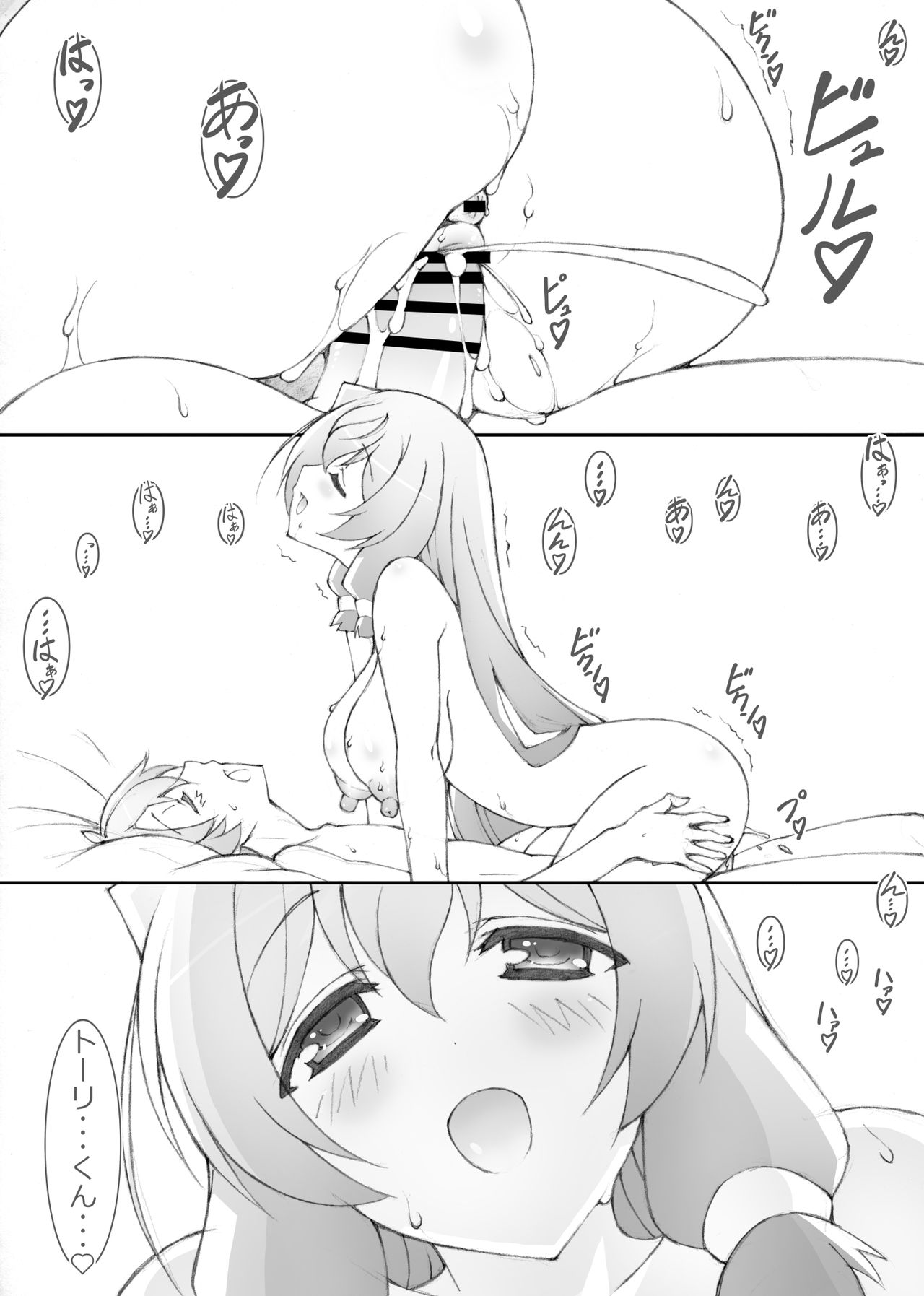 (C83) [敷島贋具 (敷島天気、敷島昭太郎)] 姫事手帖 I (境界線上のホライゾン)[DL版]