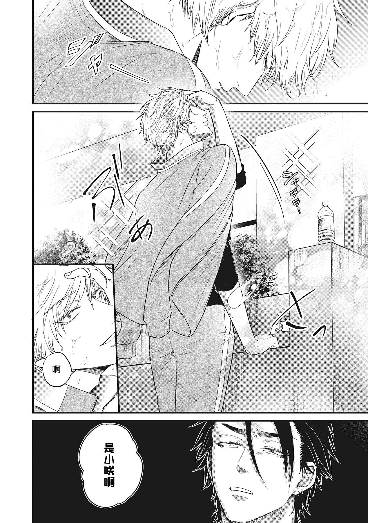 [百合アズル] ポップワンズチェリー Vol. 1-2 [中国翻訳] [DL版]