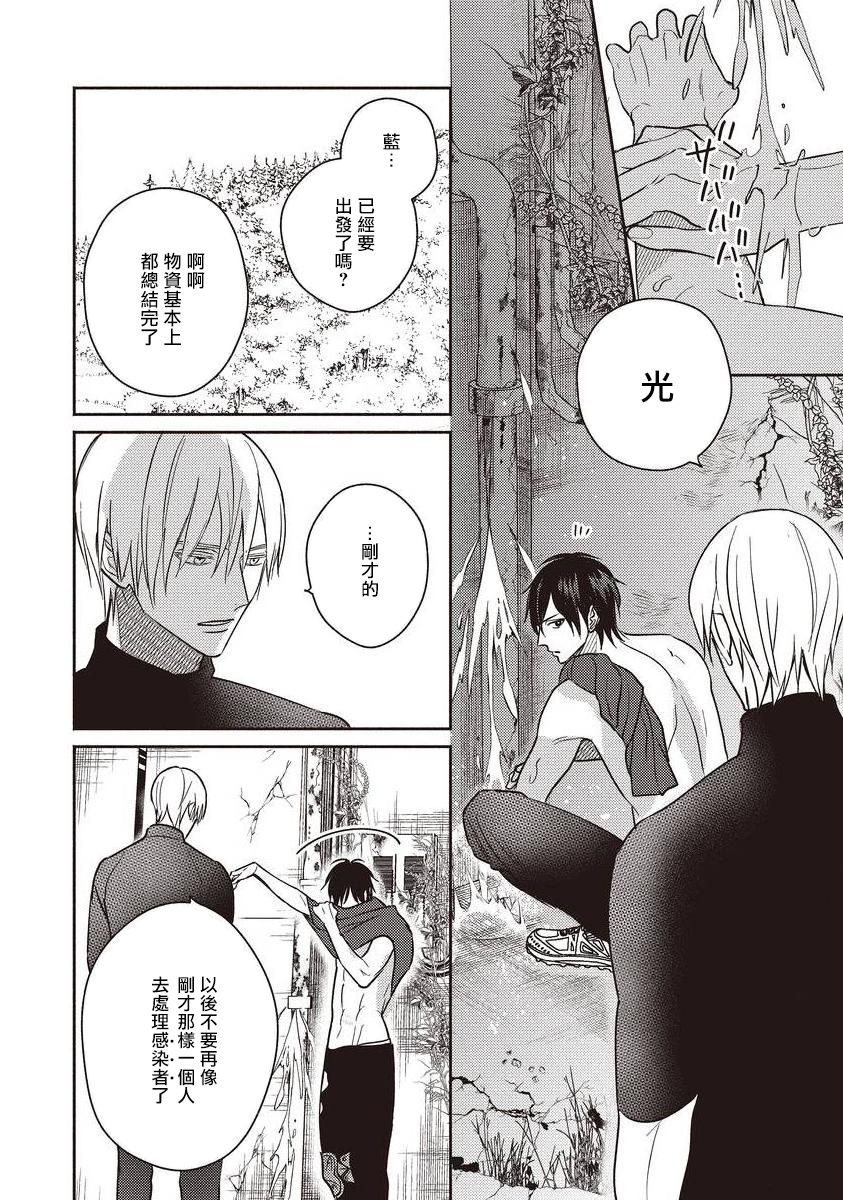 [露久ふみ] UNDEAD -アンデッド- 第1-3話 [中国翻訳] [DL版]