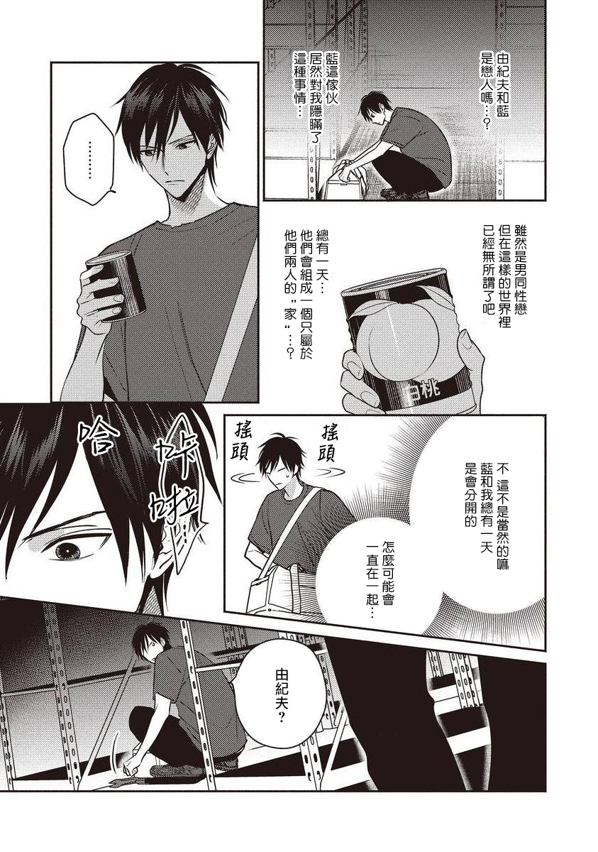 [露久ふみ] UNDEAD -アンデッド- 第1-3話 [中国翻訳] [DL版]