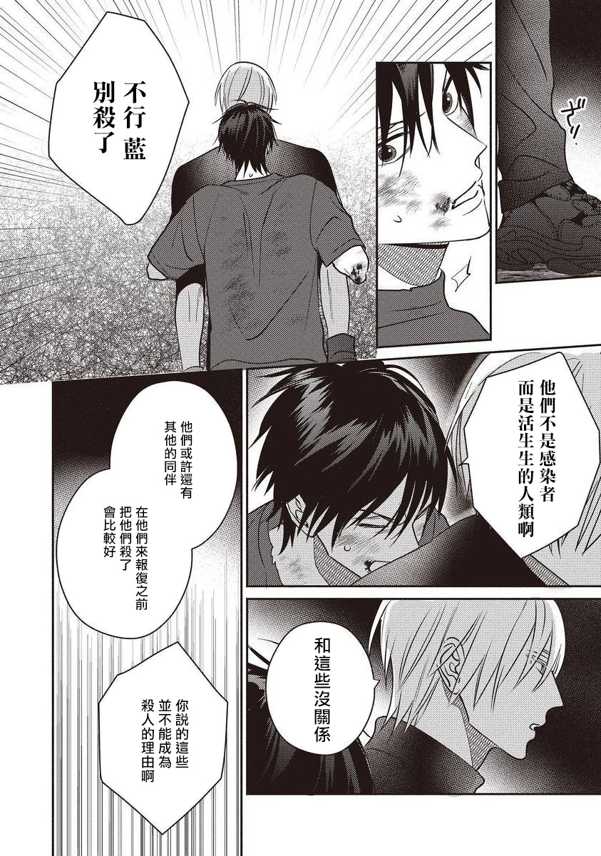 [露久ふみ] UNDEAD -アンデッド- 第1-3話 [中国翻訳] [DL版]