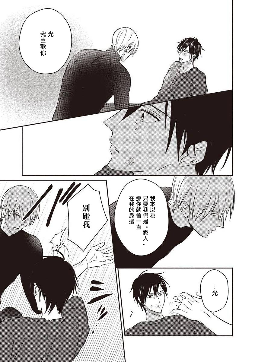 [露久ふみ] UNDEAD -アンデッド- 第1-3話 [中国翻訳] [DL版]