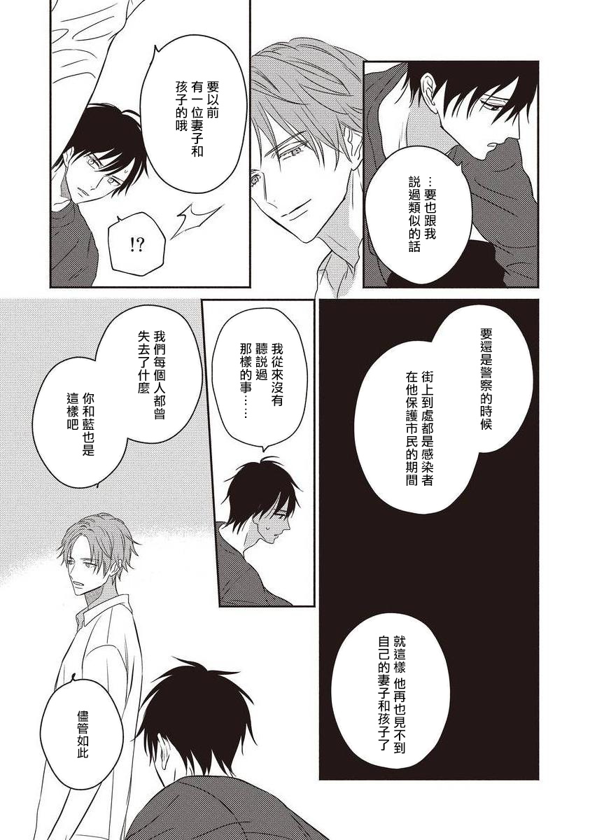 [露久ふみ] UNDEAD -アンデッド- 第1-3話 [中国翻訳] [DL版]