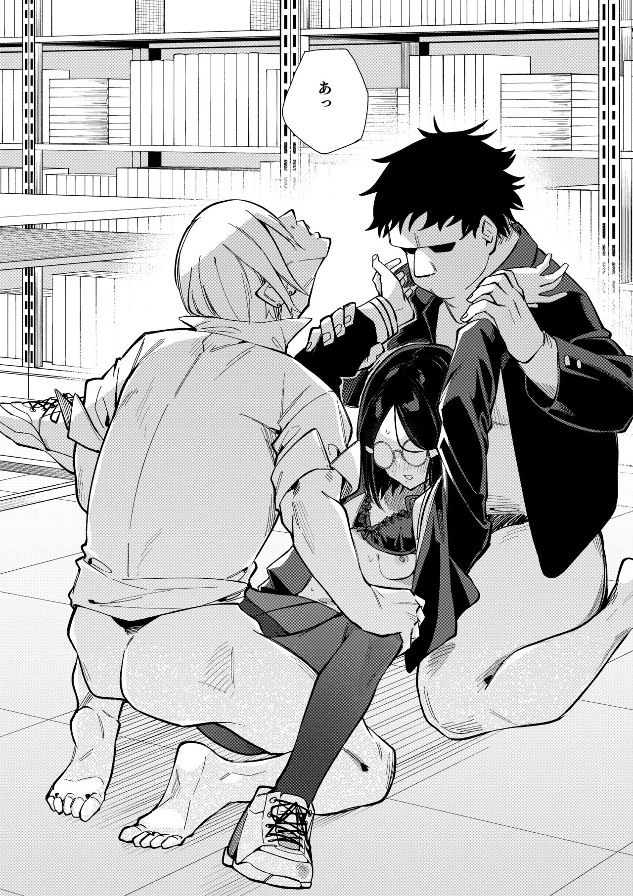 [シンセカイセット (菖蒲)] ウラアカモウソウジョシ [DL版]