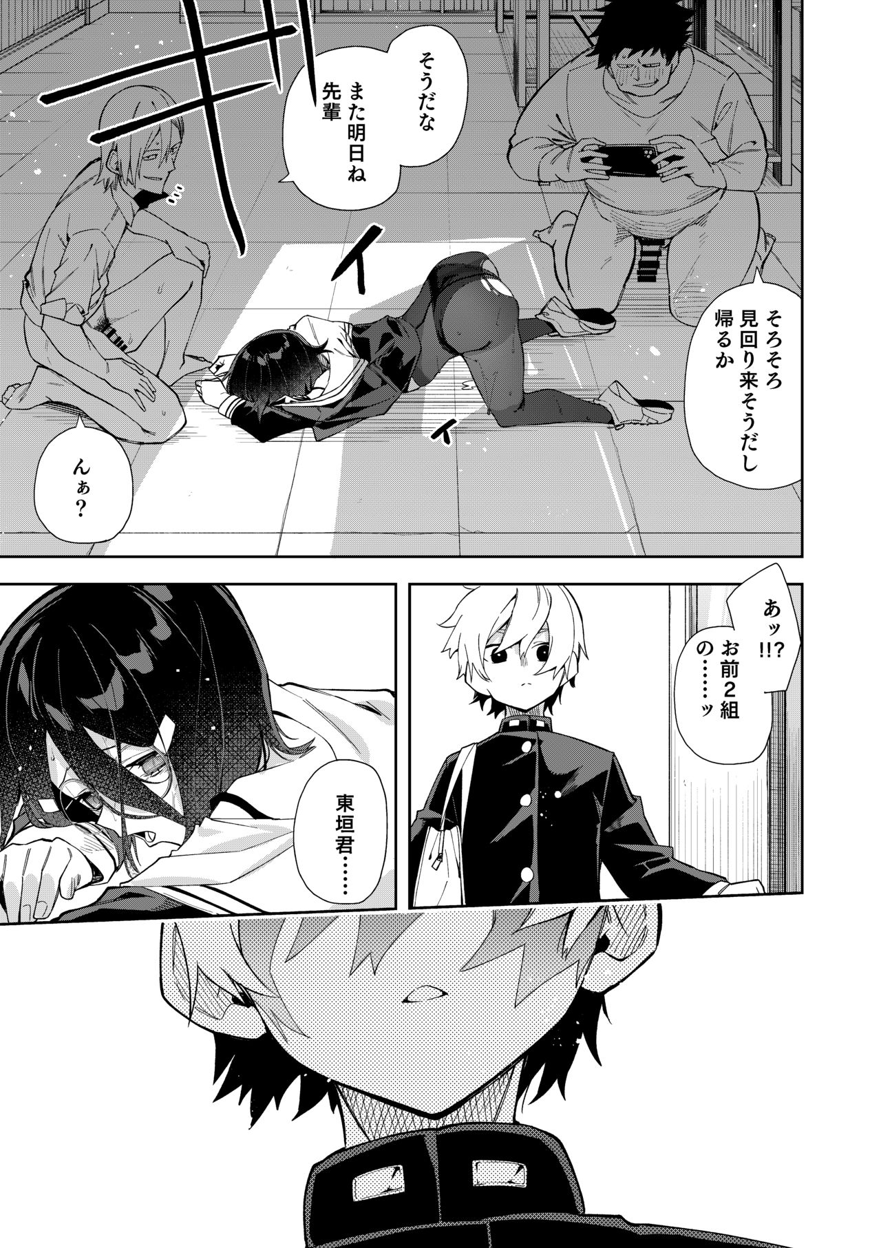 [シンセカイセット (菖蒲)] ウラアカモウソウジョシ [DL版]