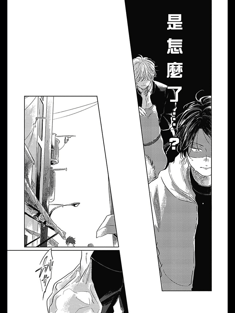 [アマミヤ] ぼくらのつづき 第1-2話 [中国翻訳] [DL版]