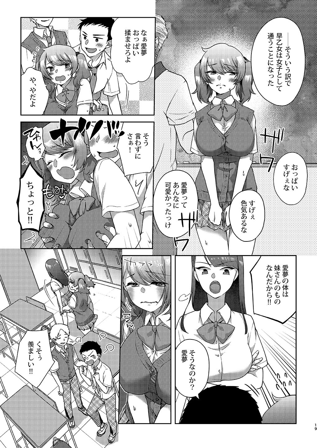 [tsxy] 女性化兄から彼女を寝取っちゃえ!