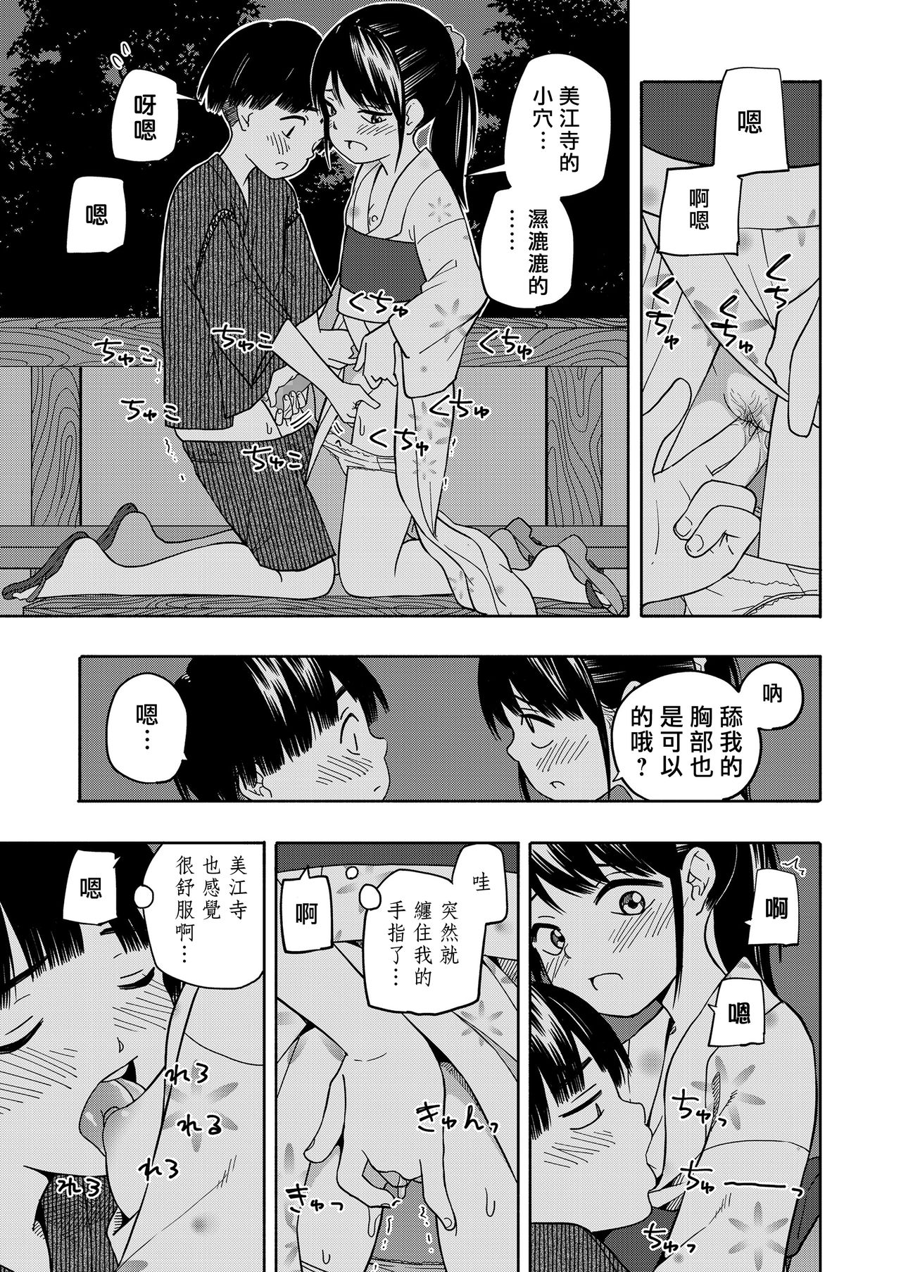 [きいろいたまご] 約束ふたつ (COMIC LO 2021年8月号) [中国翻訳] [DL版]