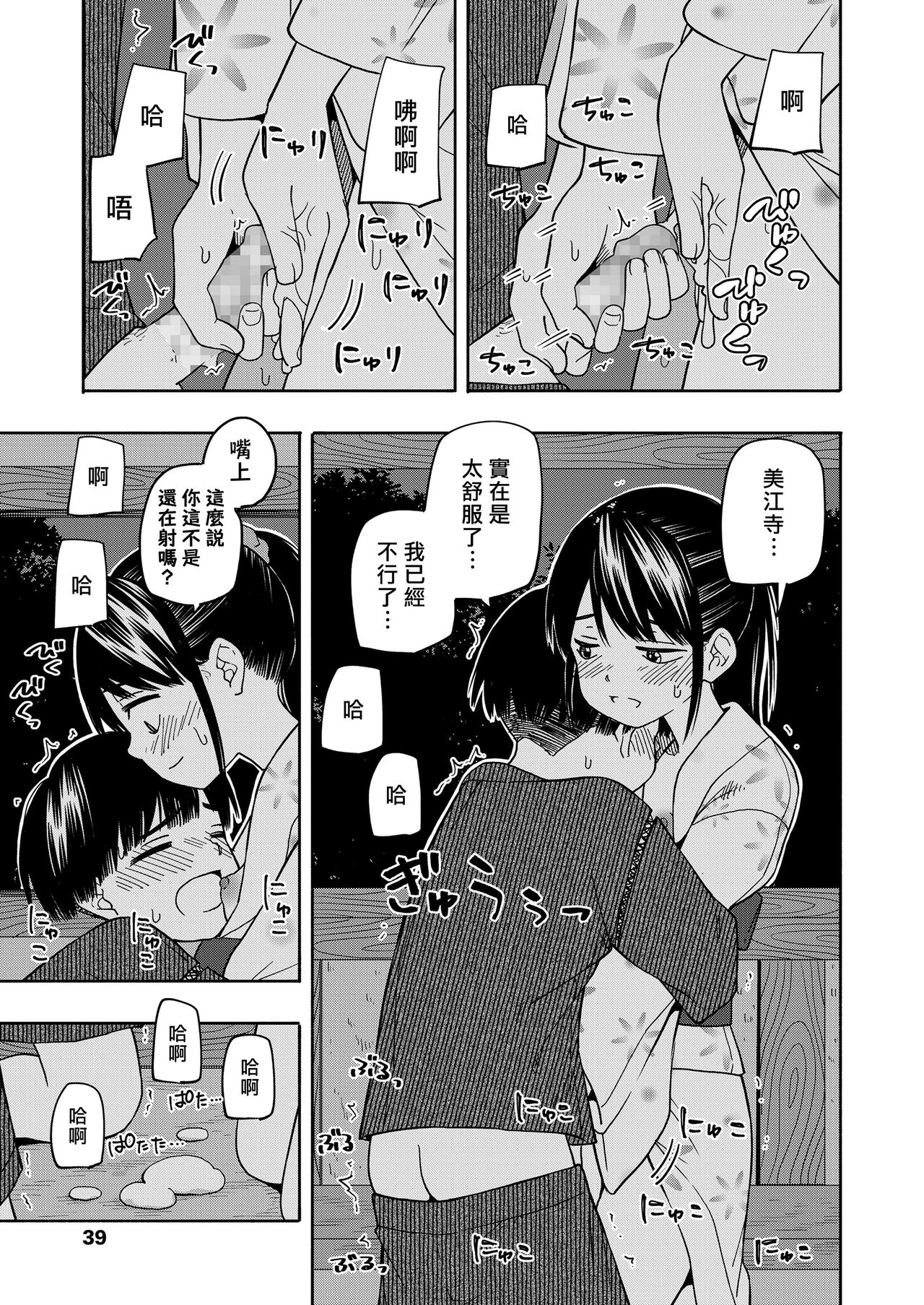 [きいろいたまご] 約束ふたつ (COMIC LO 2021年8月号) [中国翻訳] [DL版]