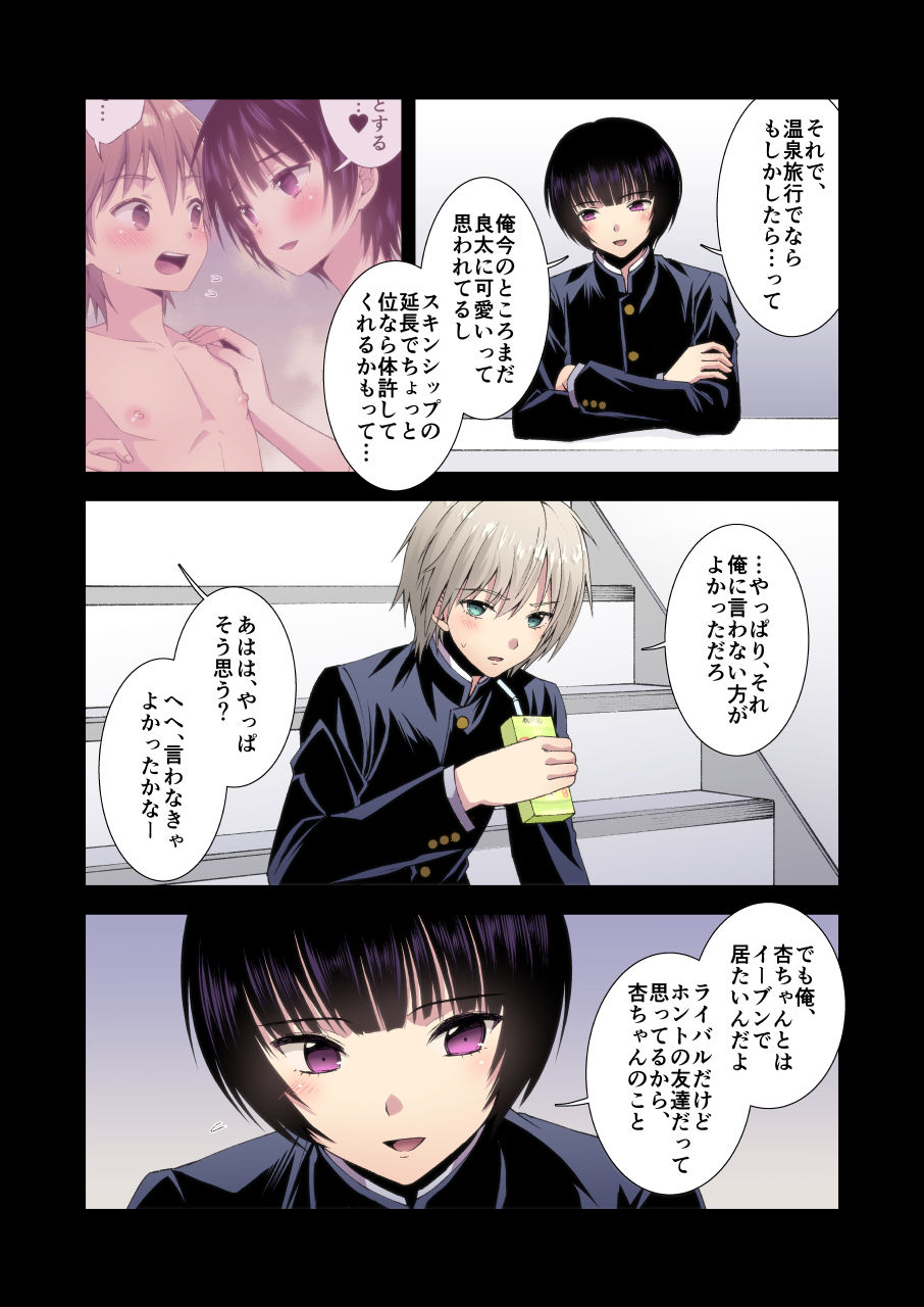 [FlowerBlade (ri.)] 流され3P卒業旅行(3)(再編集・フルカラーR18版) [DL版]