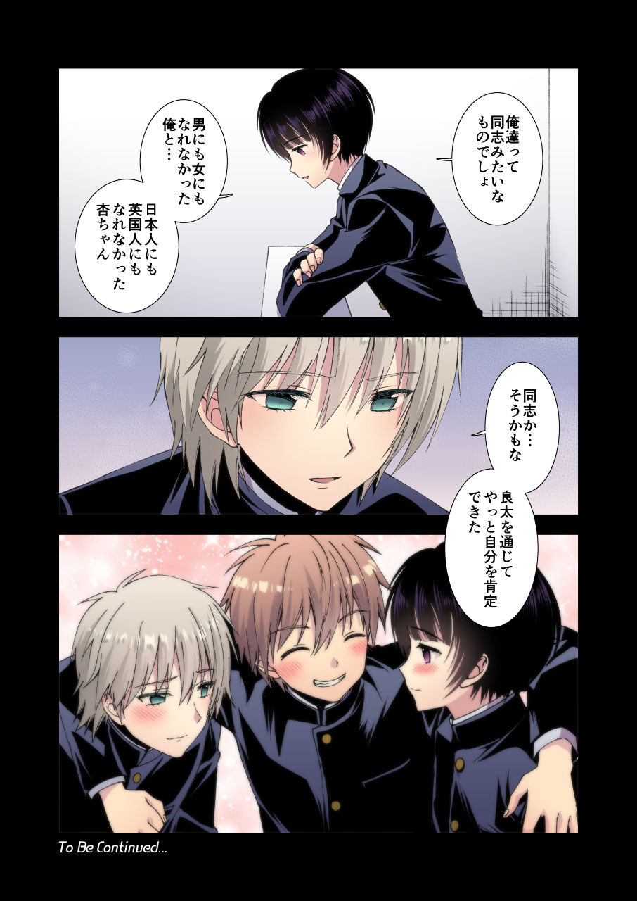 [FlowerBlade (ri.)] 流され3P卒業旅行(3)(再編集・フルカラーR18版) [DL版]