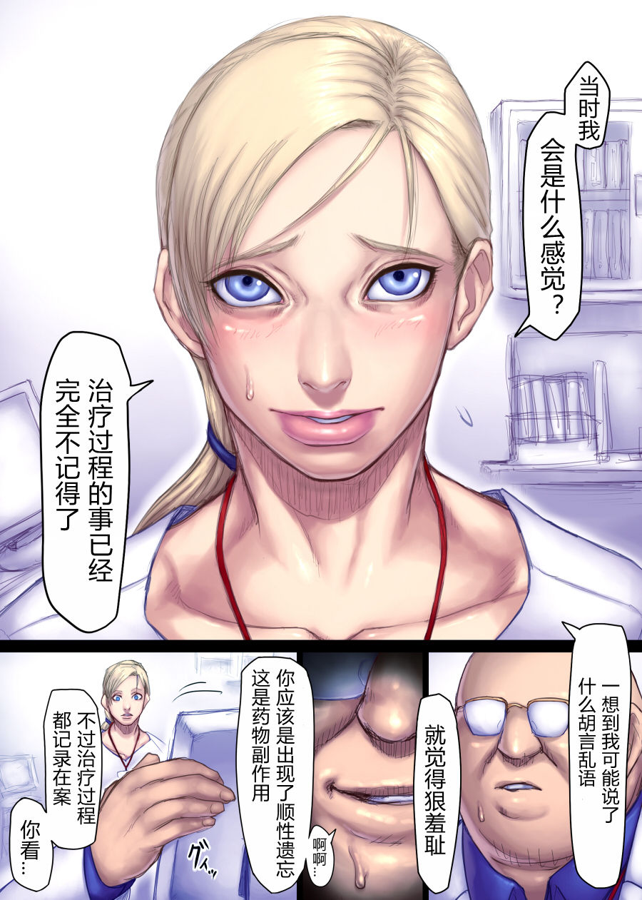 [さわお] ジルのリハビリ (バイオハザード) [進行中](中文翻译)