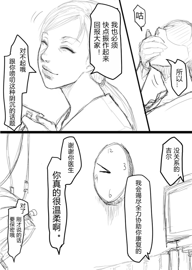 [さわお] ジルのリハビリ (バイオハザード) [進行中](中文翻译)