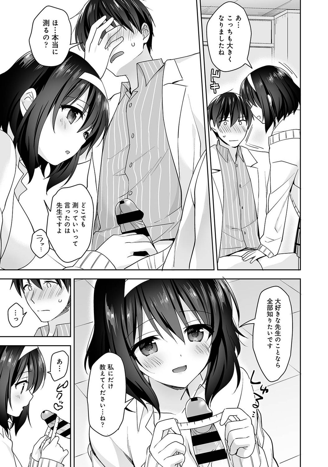 アナンガ・ランガ Vol. 74