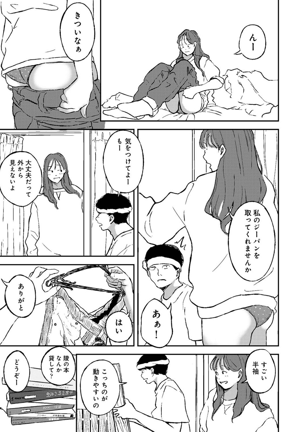 アナンガ・ランガ Vol. 74