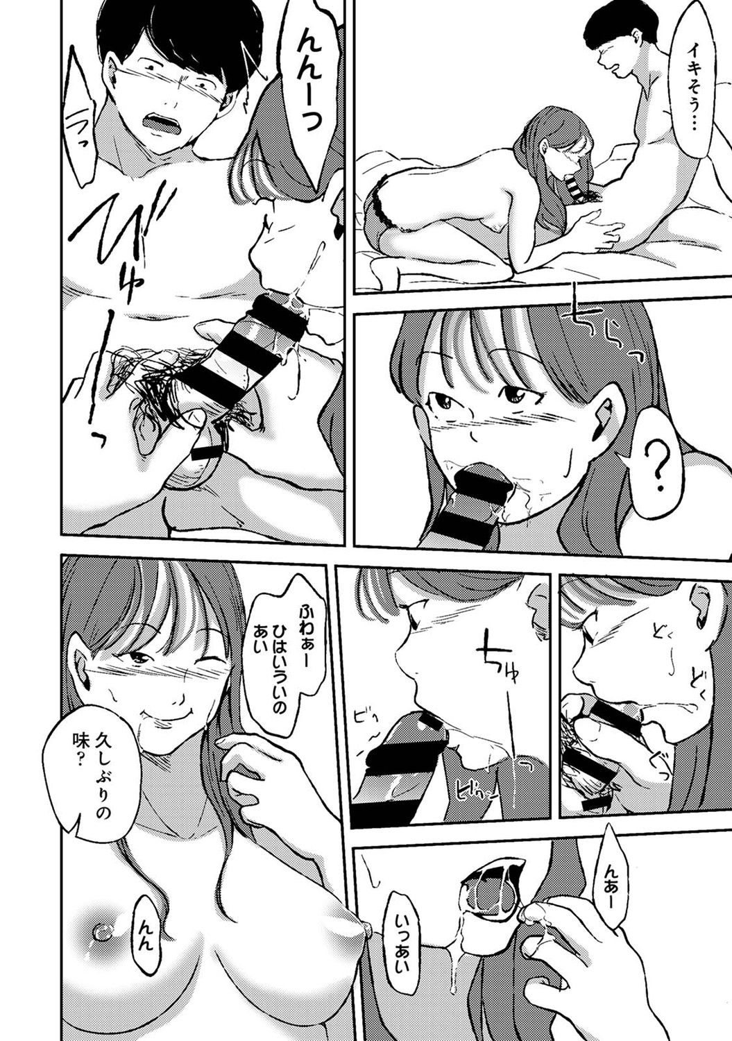 アナンガ・ランガ Vol. 74