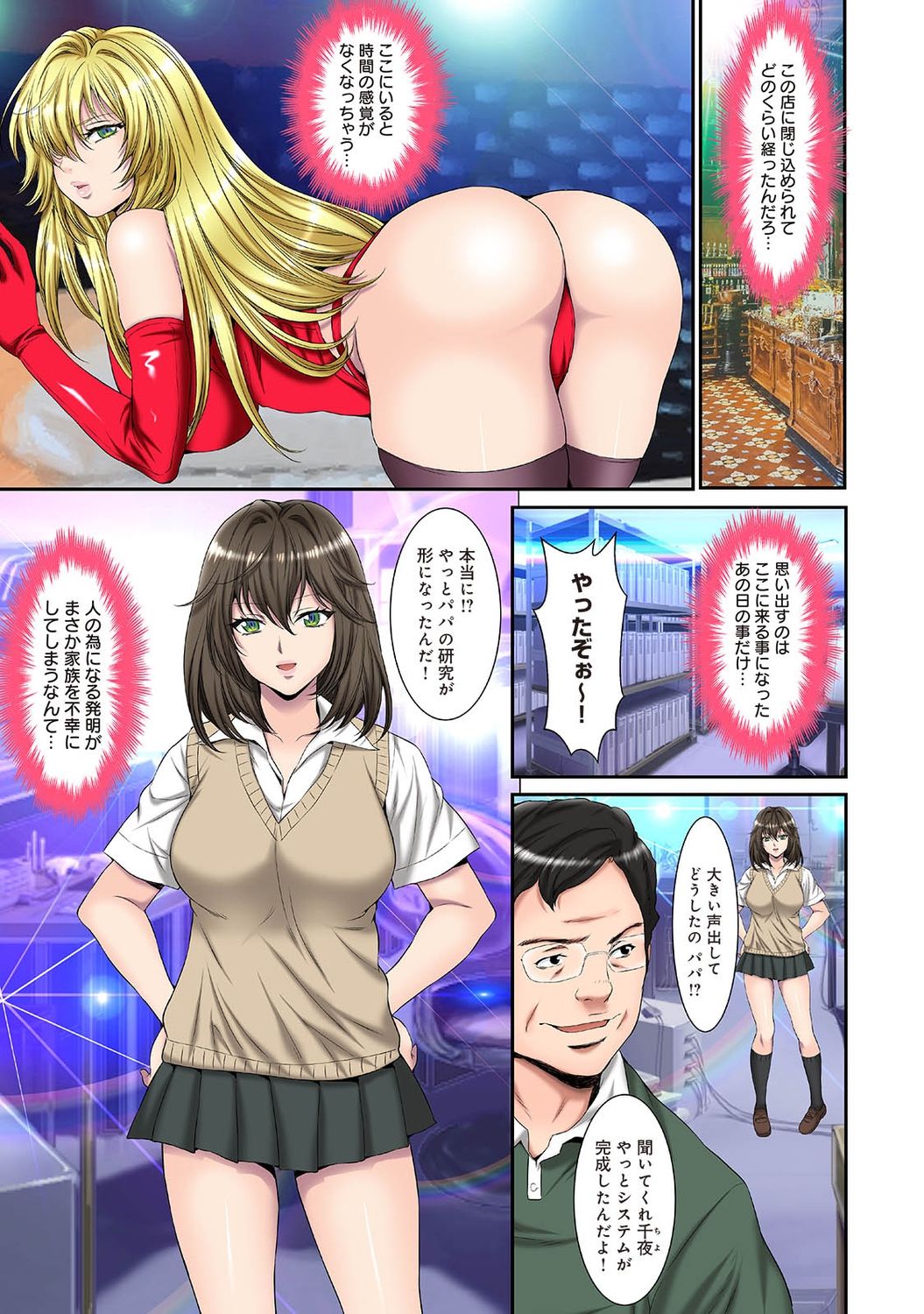 アナンガ・ランガ Vol. 74