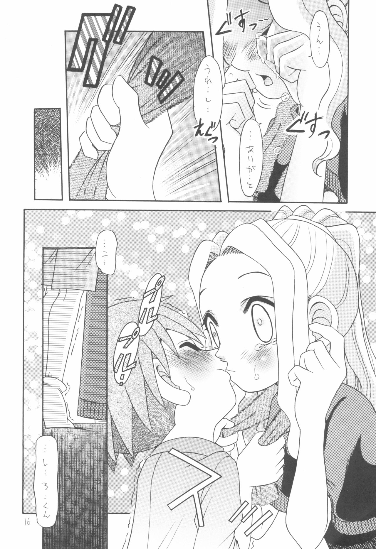 (C58) [沙門亭 (沙門)] I WISH (デジモン)