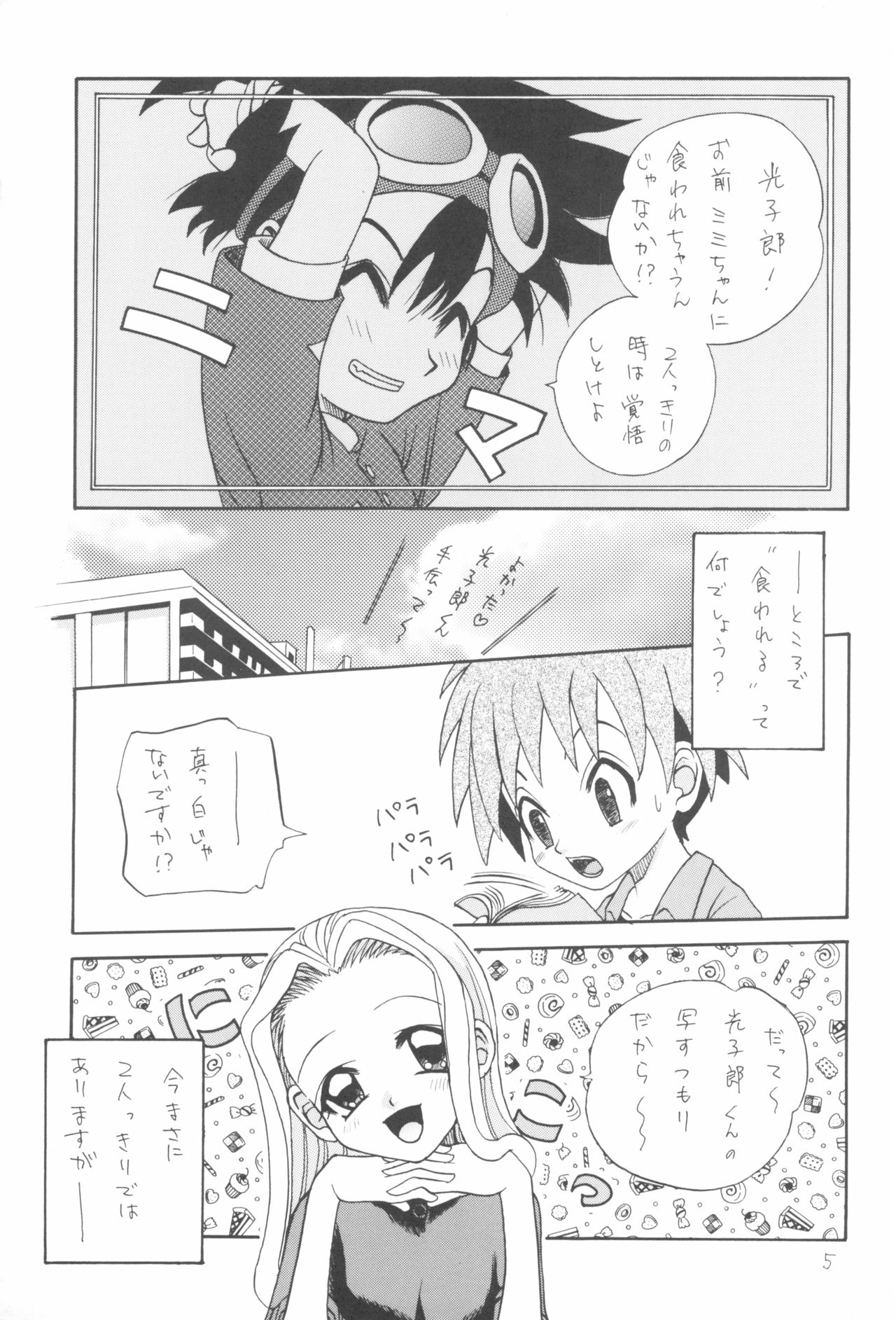 (C58) [沙門亭 (沙門)] I WISH (デジモン)