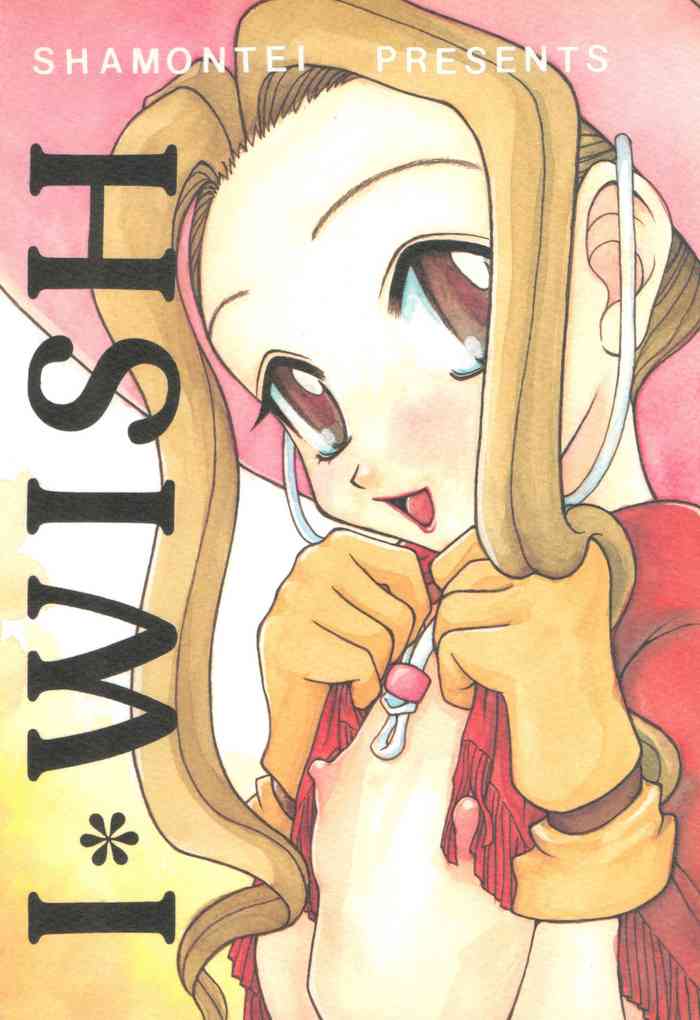 (C58) [沙門亭 (沙門)] I WISH (デジモン)