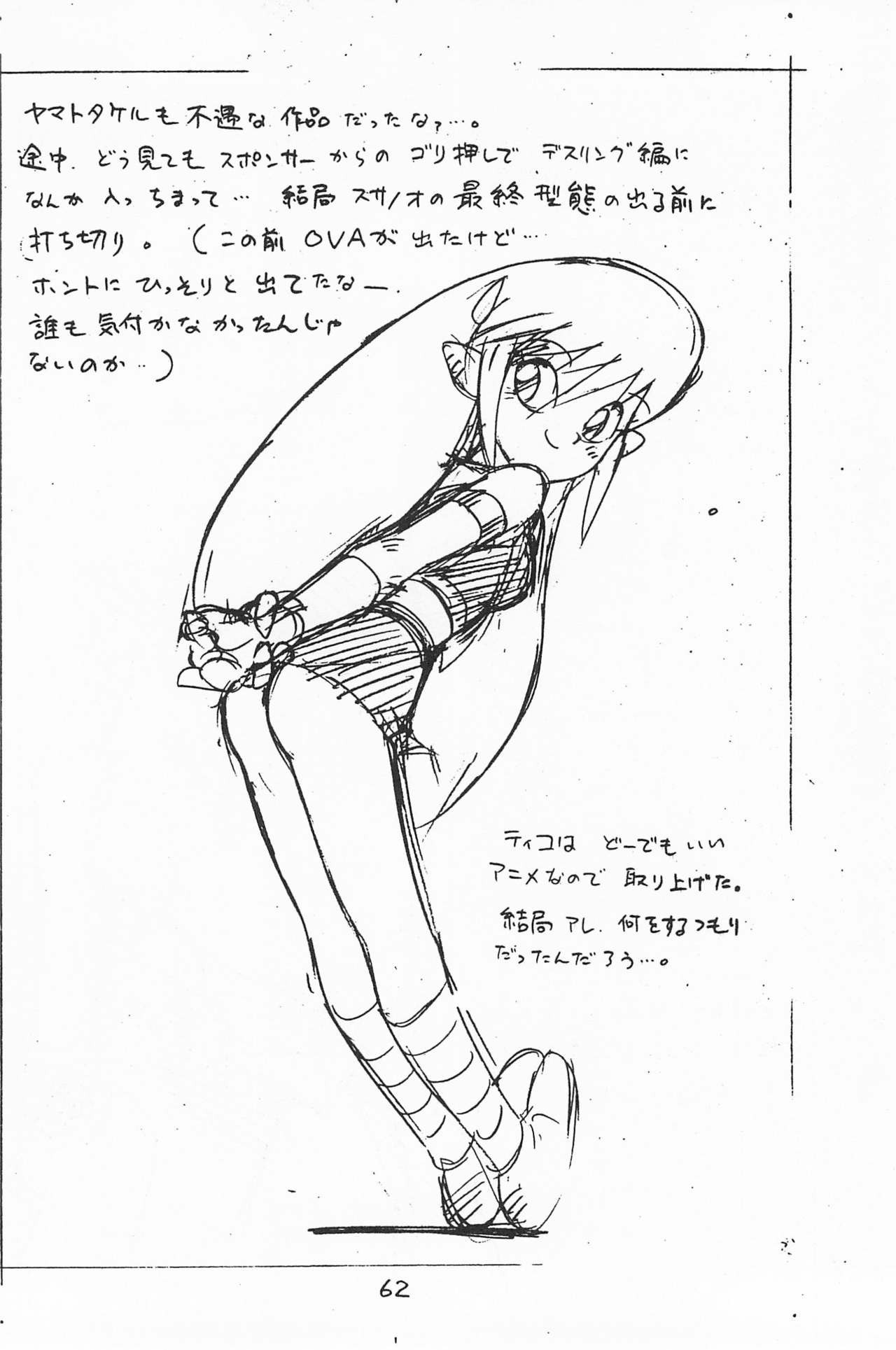 (C49) [新世界壮健社 (あさりよしとお)] がっぽん合本 (よろず)