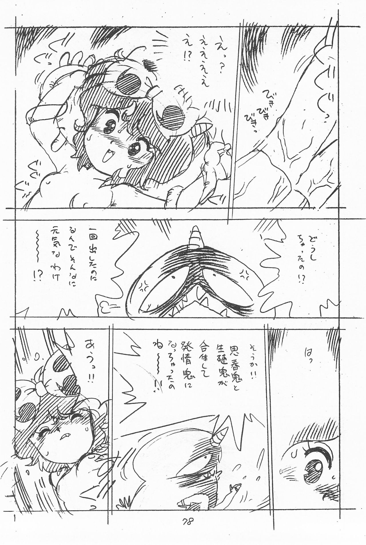 (C49) [新世界壮健社 (あさりよしとお)] がっぽん合本 (よろず)