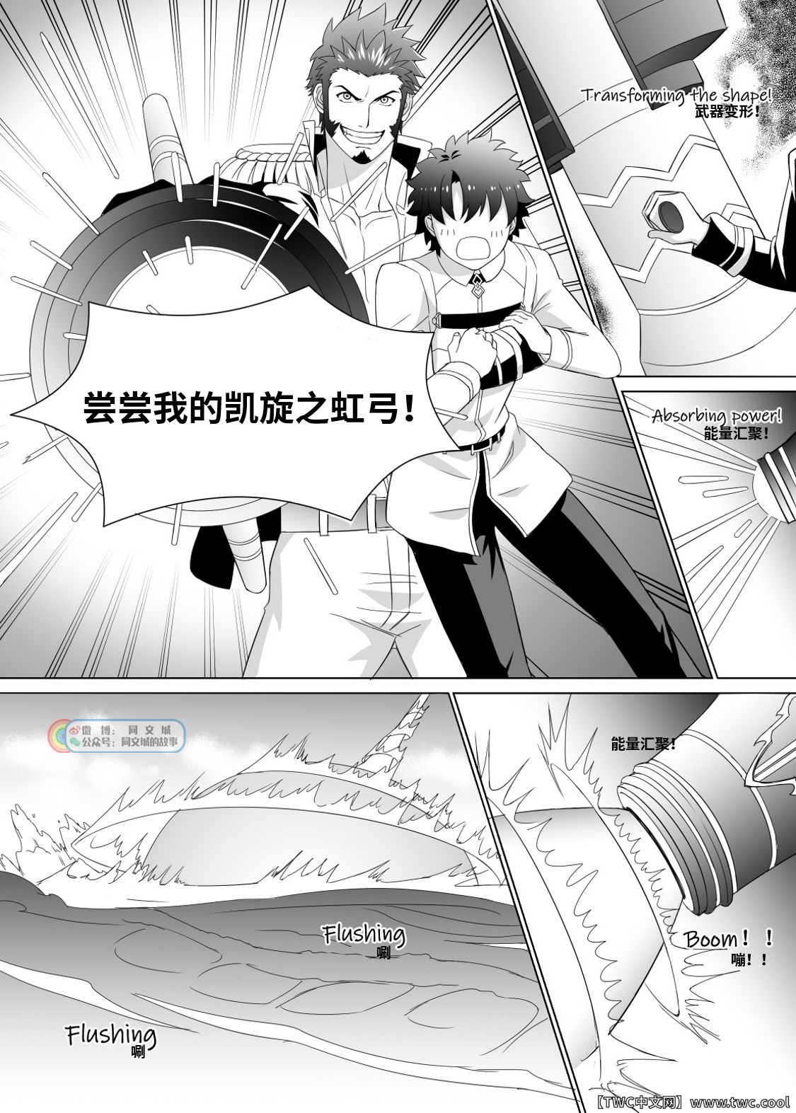 [Jtu] Ready to conquer (Fate Grand Order) [Chinese] [中国翻訳] [同文城]
