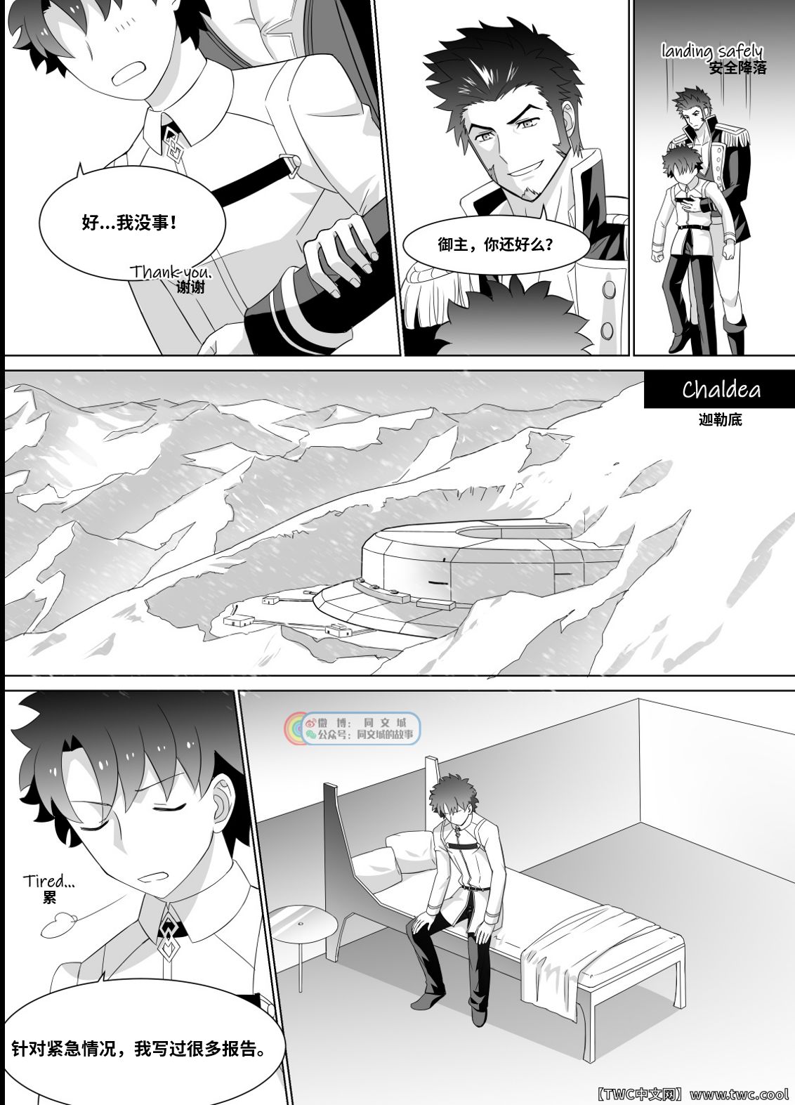 [Jtu] Ready to conquer (Fate Grand Order) [Chinese] [中国翻訳] [同文城]