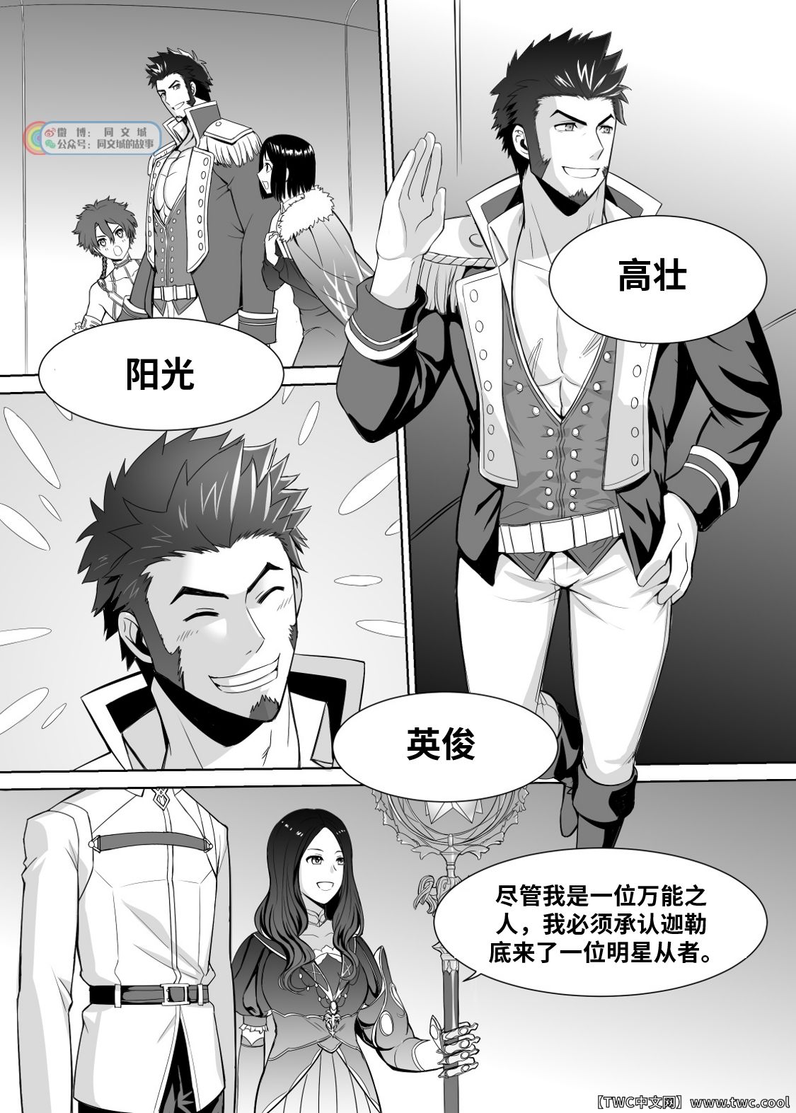 [Jtu] Ready to conquer (Fate Grand Order) [Chinese] [中国翻訳] [同文城]