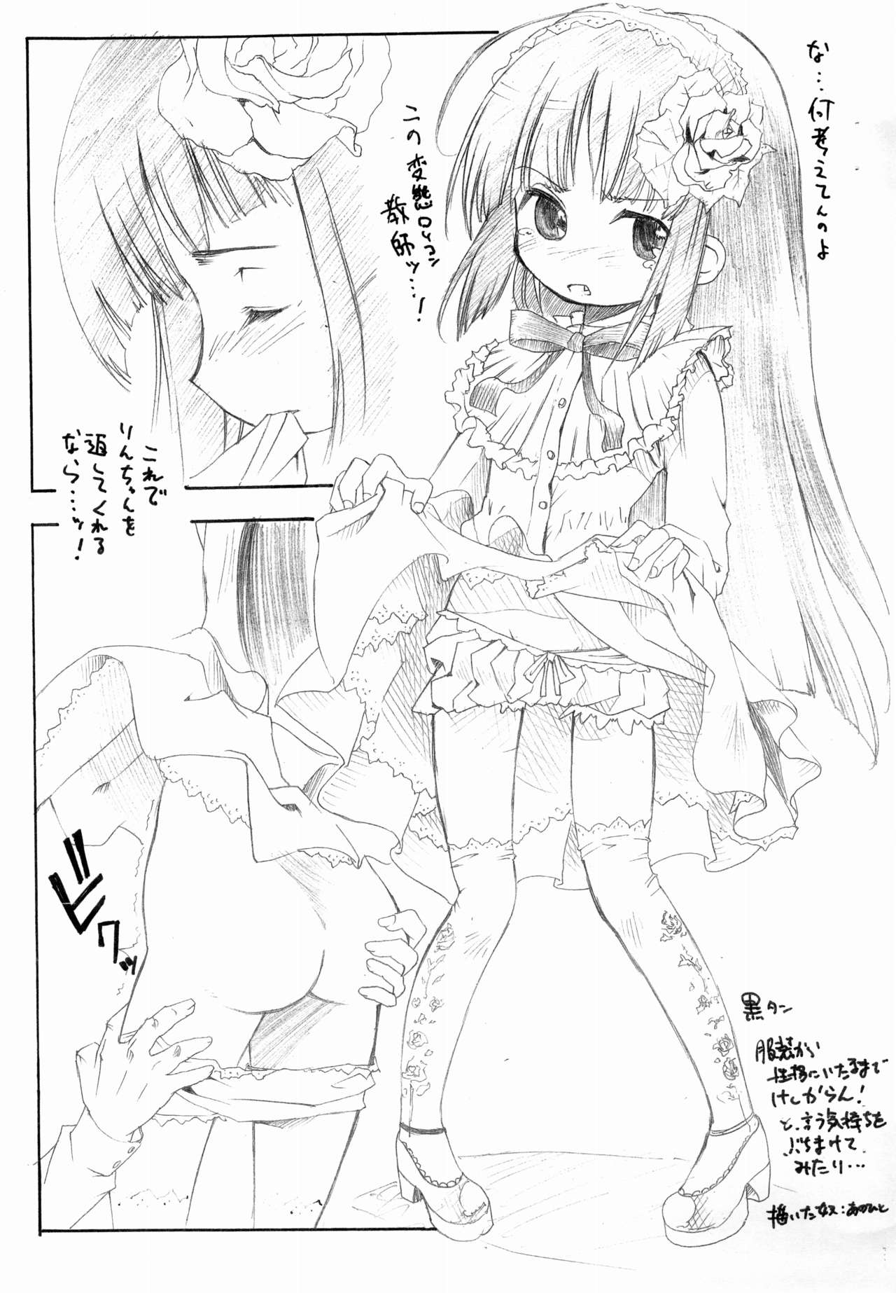 (ぷにケット16) [熾鸞堂 (よろず)] こじかぼん (こどものじかん)