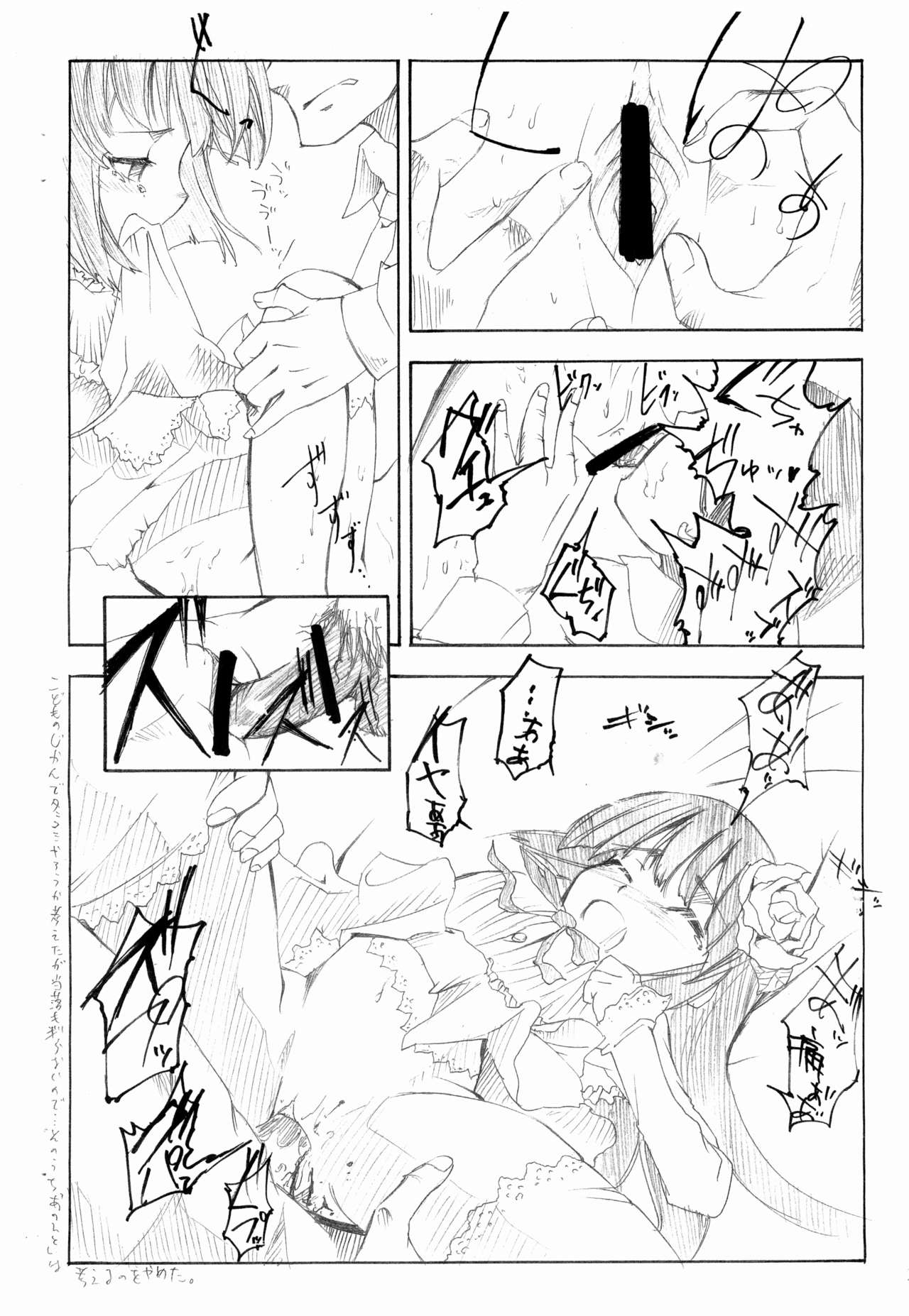 (ぷにケット16) [熾鸞堂 (よろず)] こじかぼん (こどものじかん)