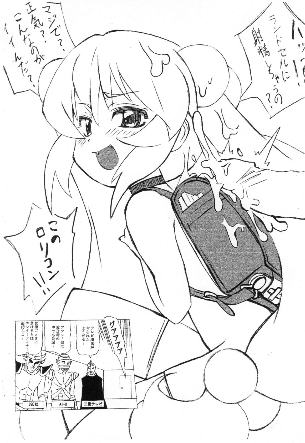 (ぷにケット16) [熾鸞堂 (よろず)] こじかぼん (こどものじかん)