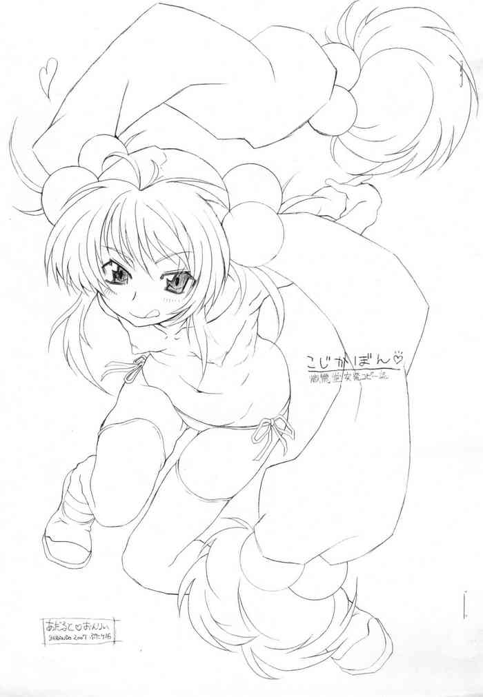 (ぷにケット16) [熾鸞堂 (よろず)] こじかぼん (こどものじかん)