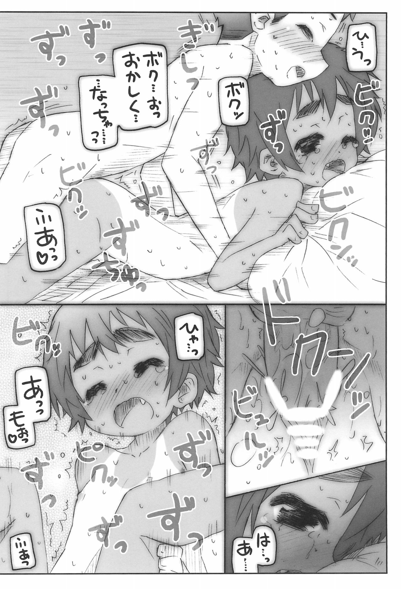 (コミティア102) [シモボード (シモさん)] げーむせっと!