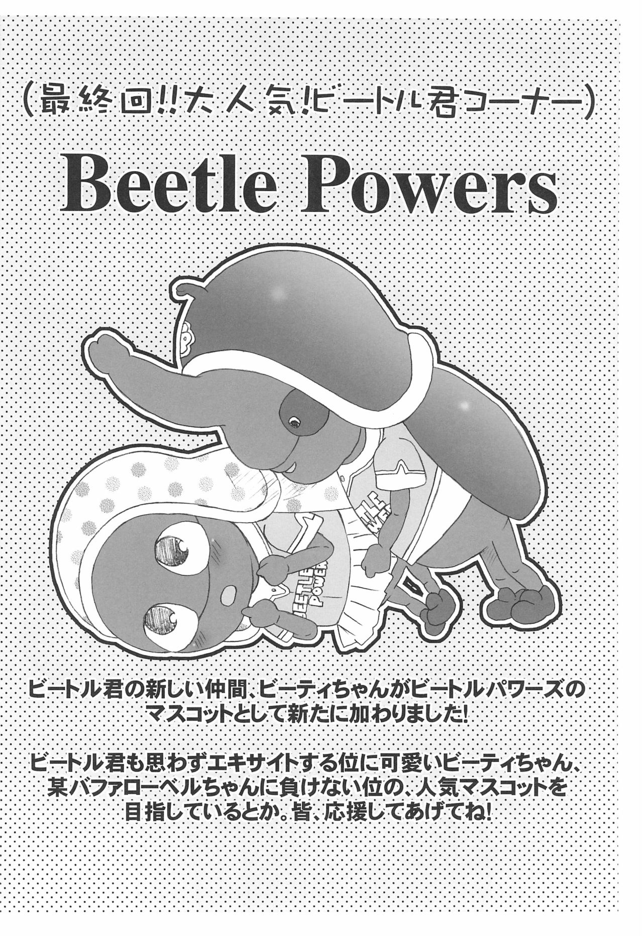 (コミティア102) [シモボード (シモさん)] げーむせっと!