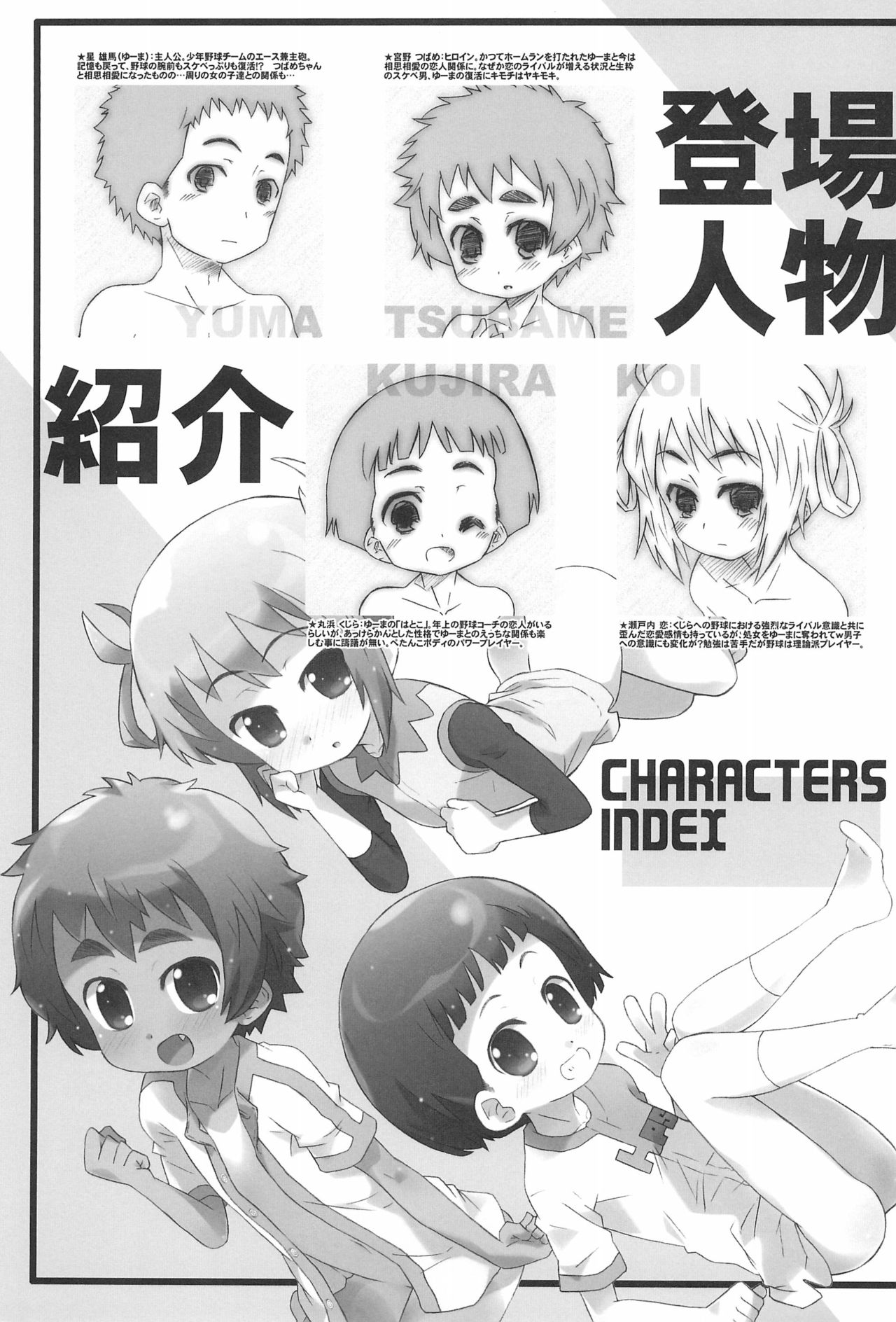 (コミティア102) [シモボード (シモさん)] げーむせっと!